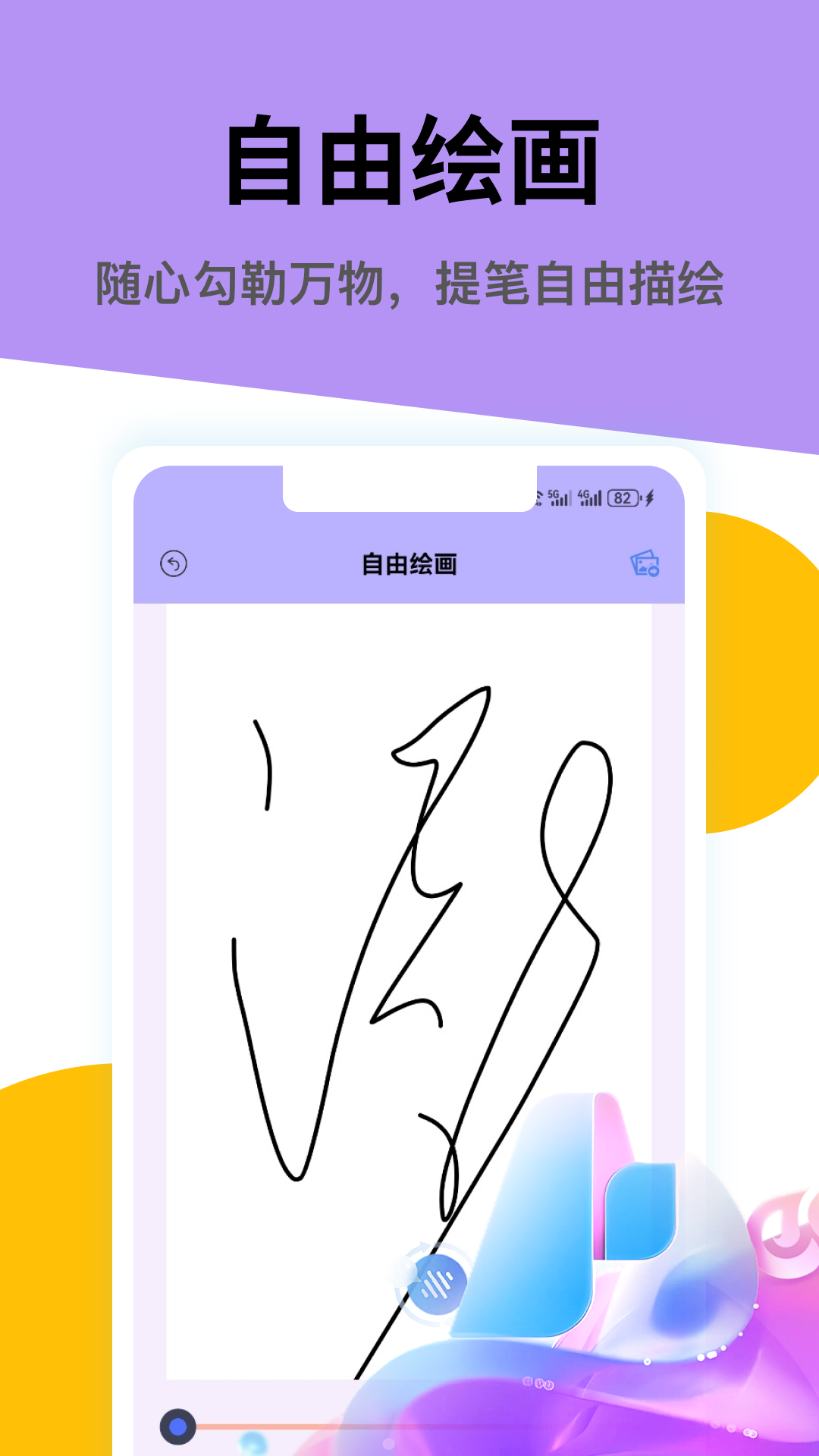 精彩截图-澎湃工具箱2026官方新版