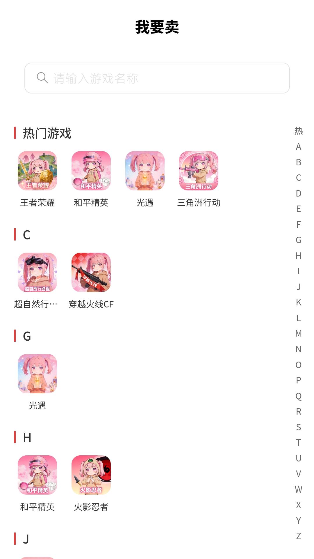 精彩截图-易号鸭2026官方新版