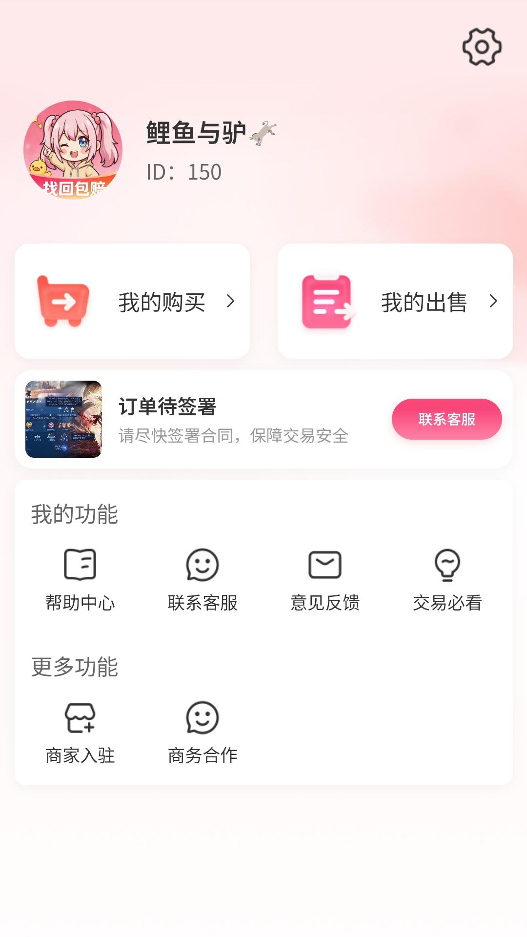 精彩截图-易号鸭2026官方新版