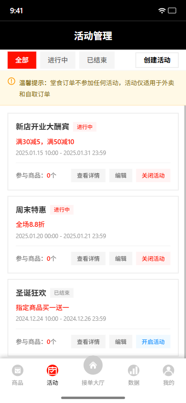 精彩截图-闪派商家端2026官方新版