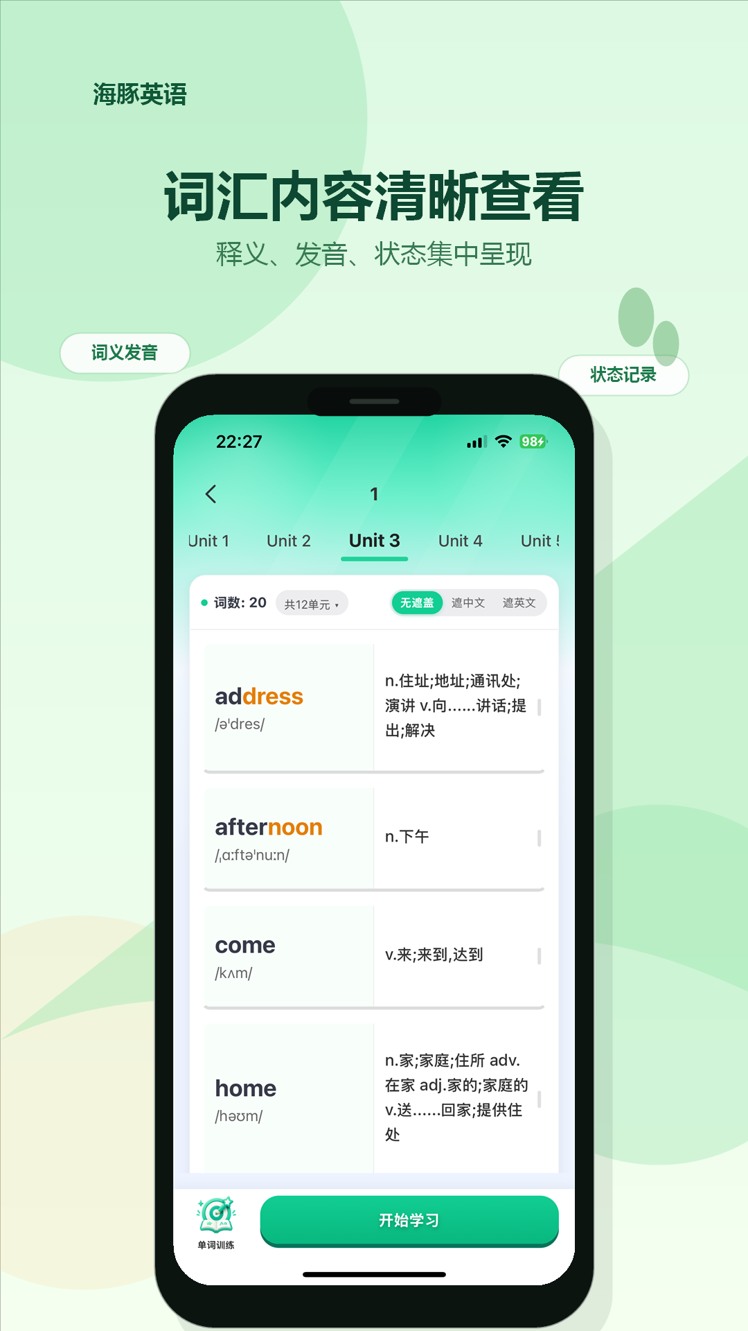 精彩截图-海豚英语2026官方新版