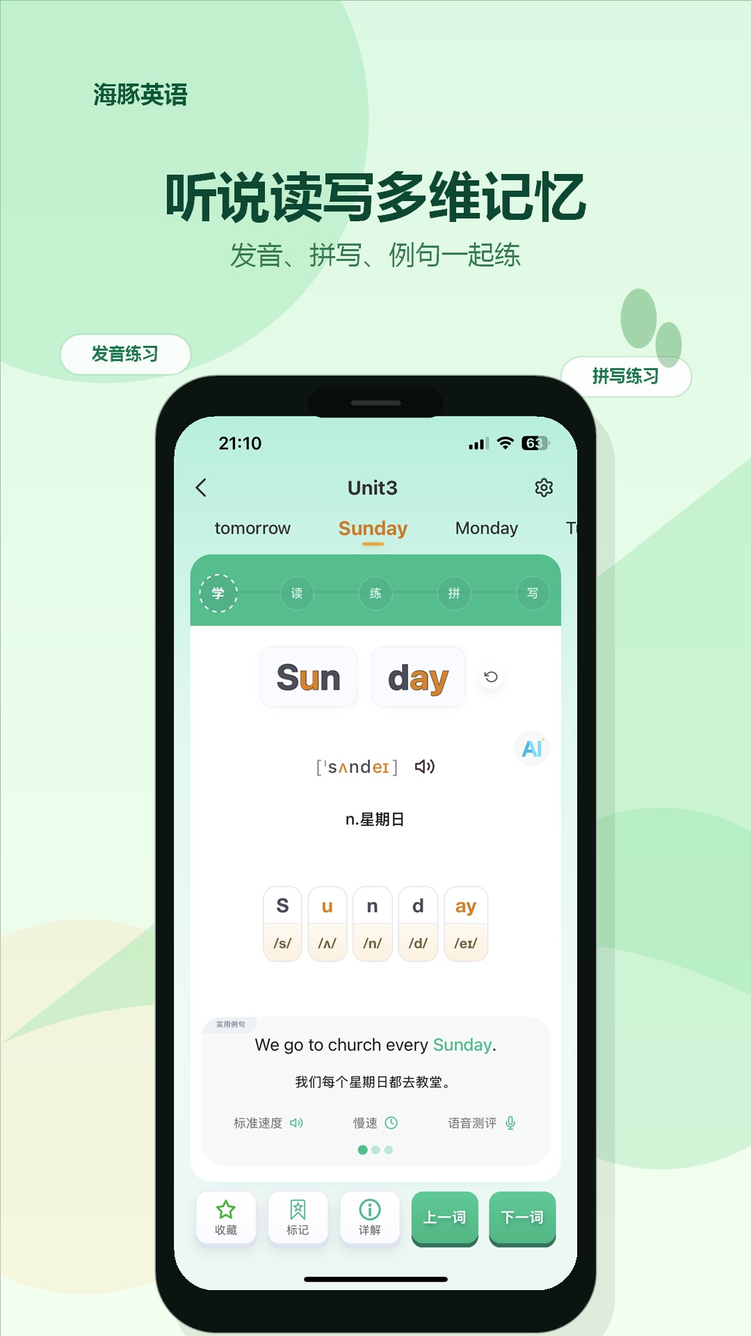 精彩截图-海豚英语2026官方新版