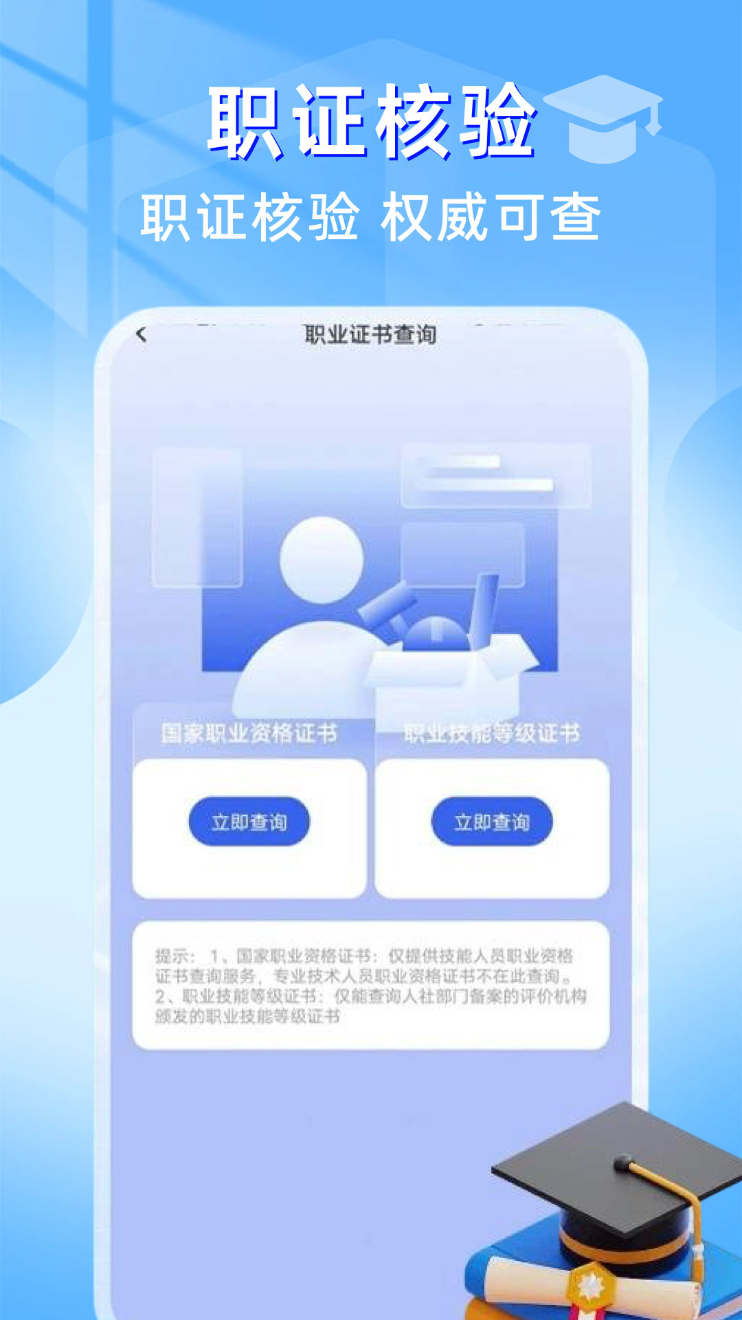 精彩截图-学历档案查询2026官方新版