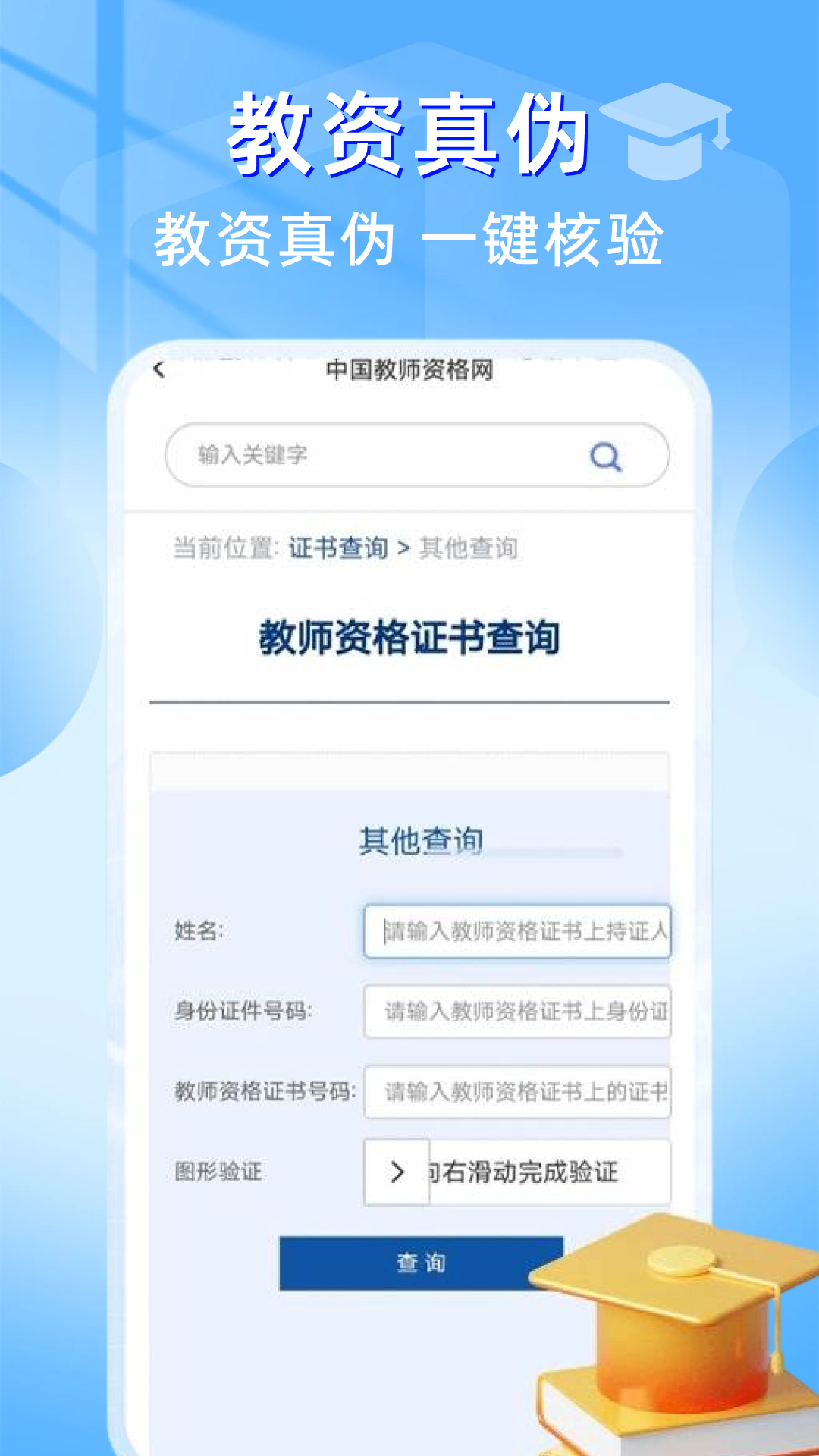 精彩截图-学历档案查询2026官方新版