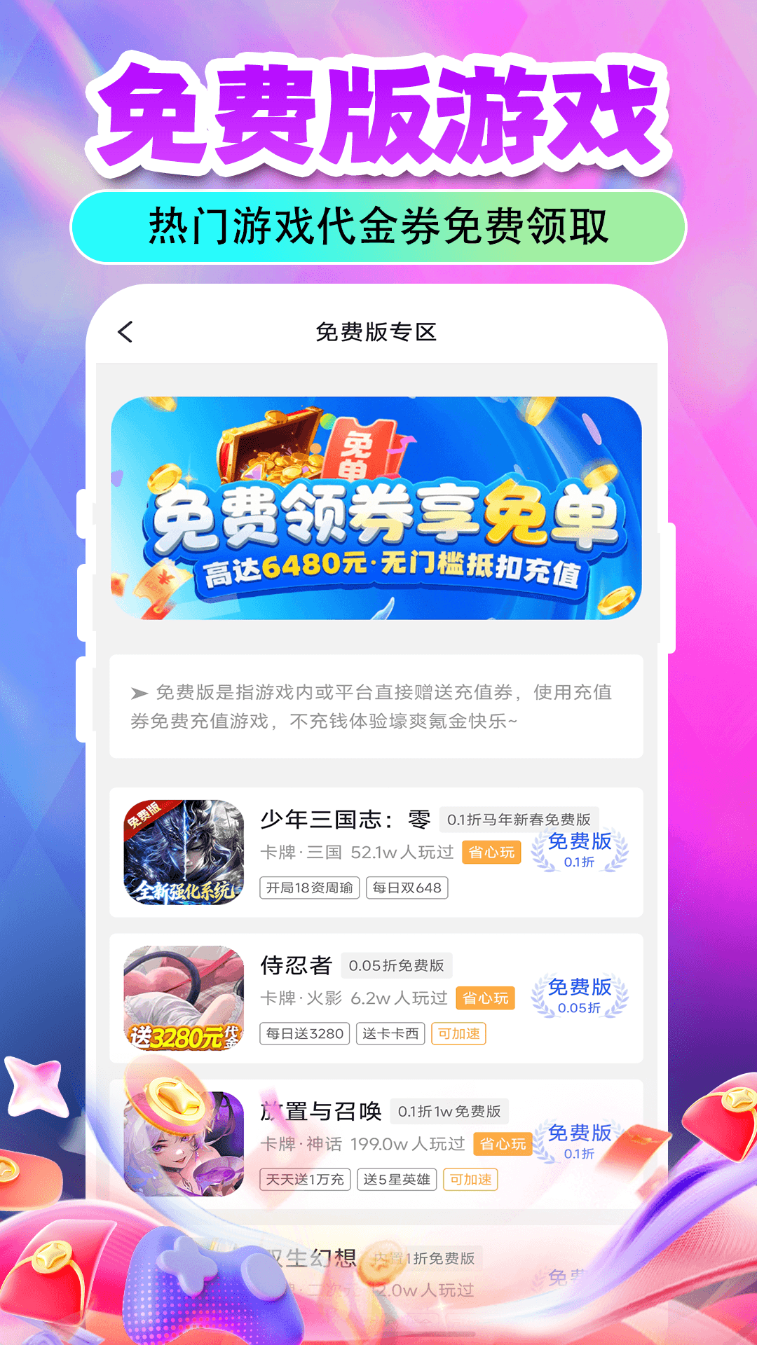 精彩截图-淘游戏助手2026官方新版