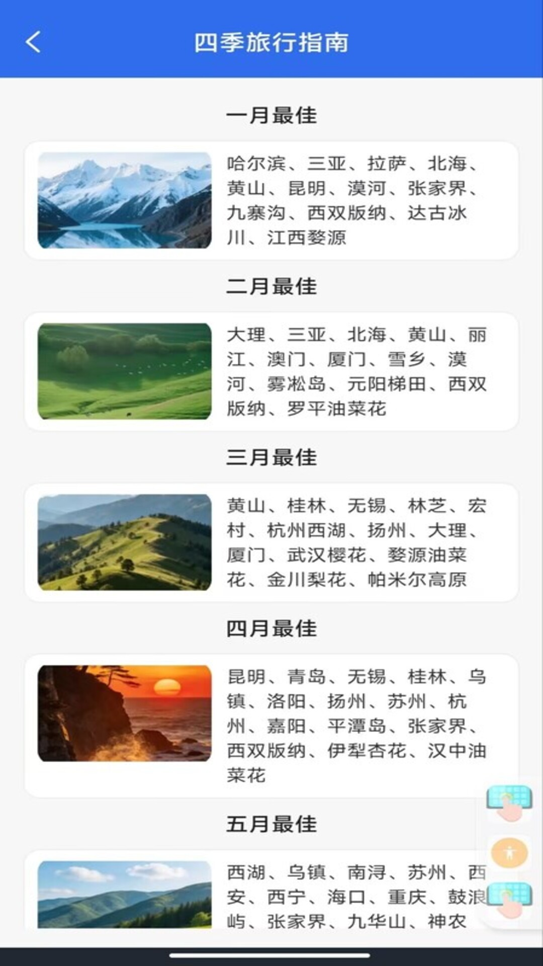 精彩截图-火车票订票出行2026官方新版