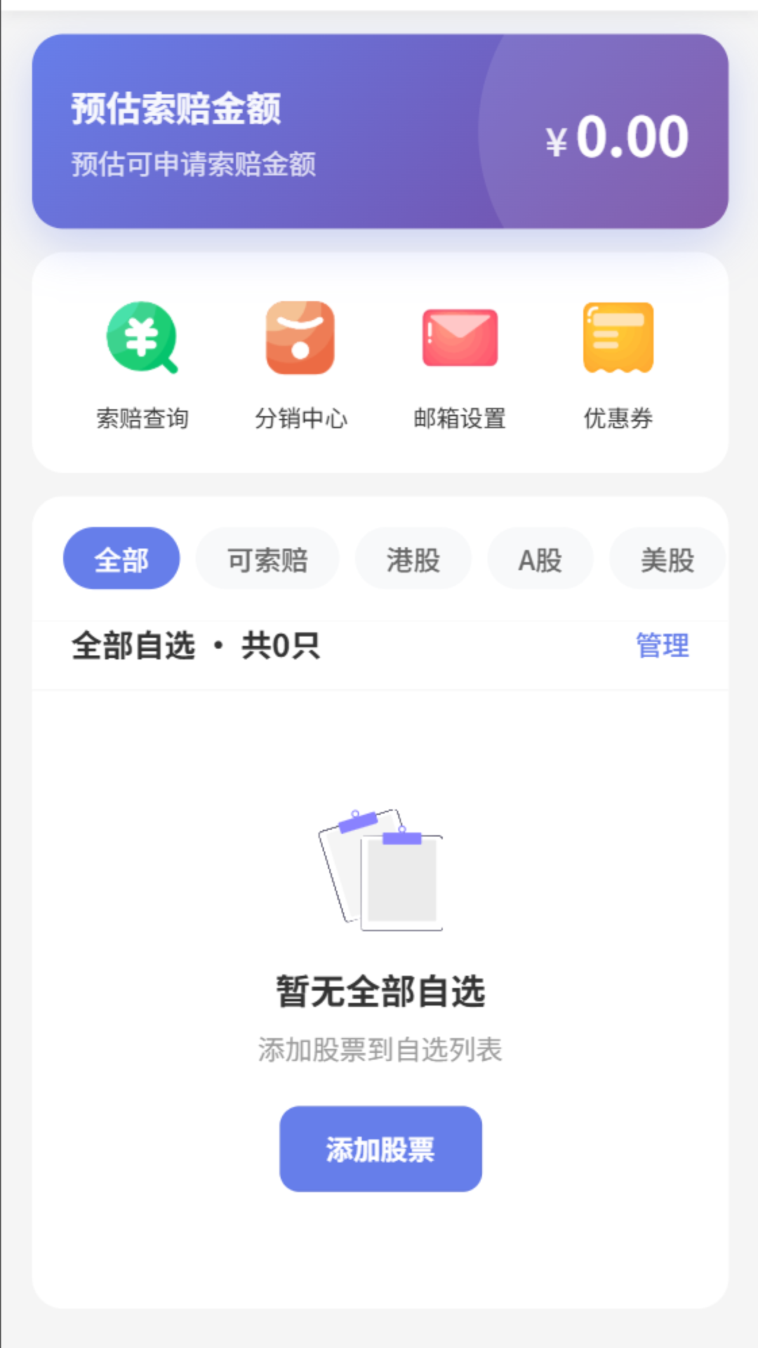 精彩截图-天辖2026官方新版