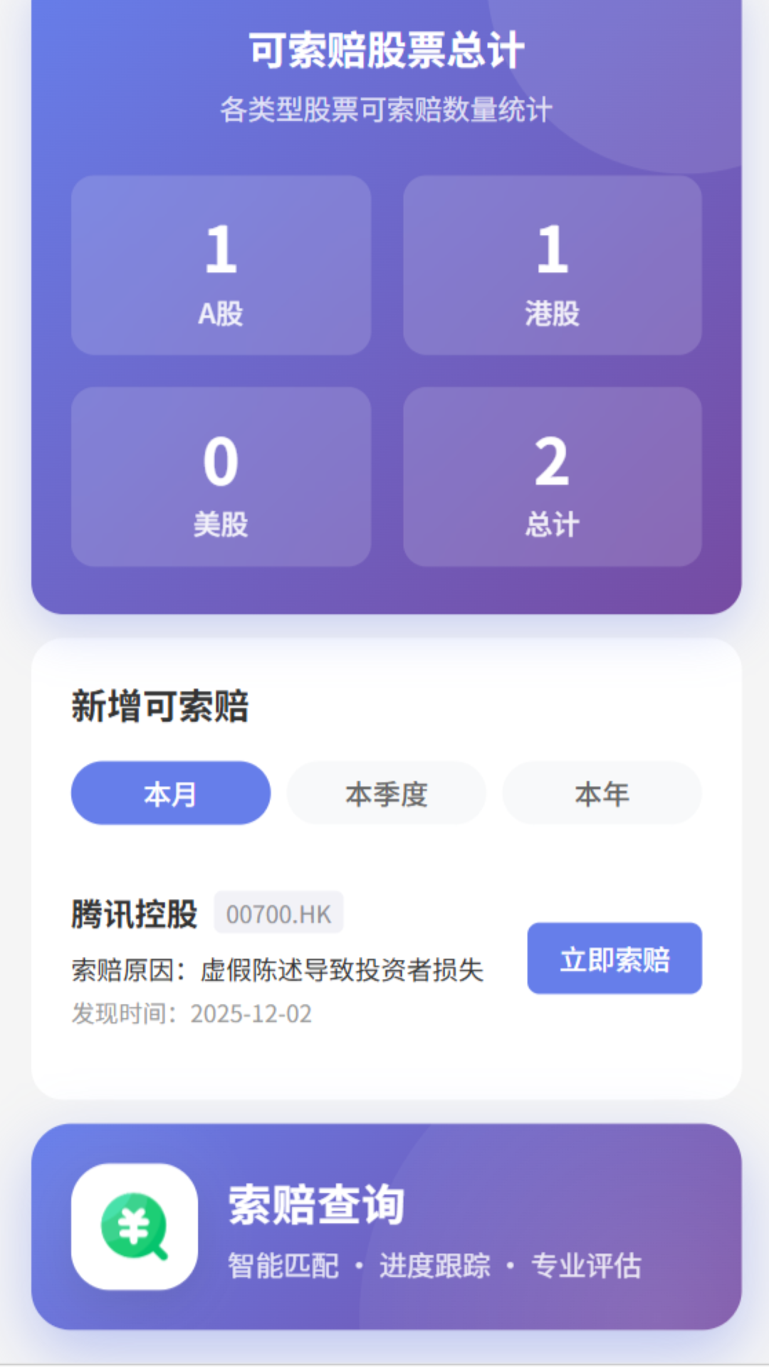 精彩截图-天辖2026官方新版