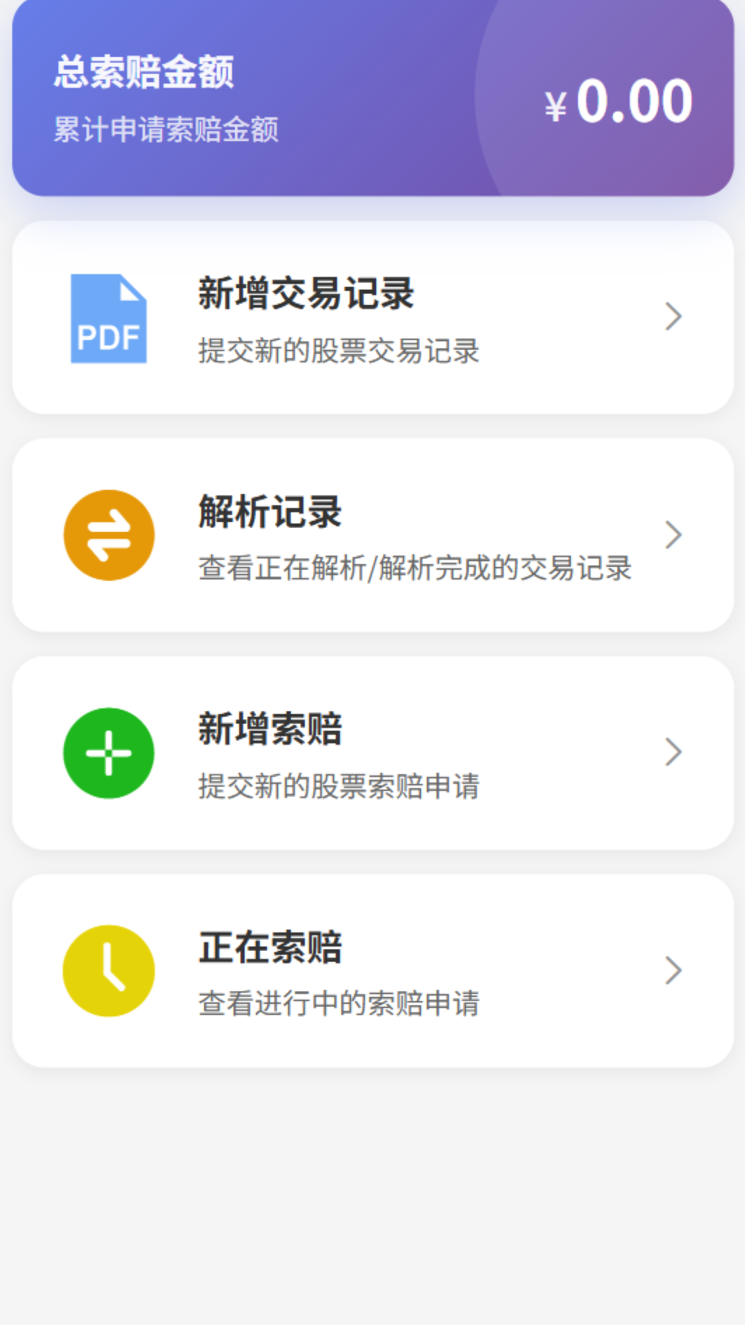 精彩截图-天辖2026官方新版