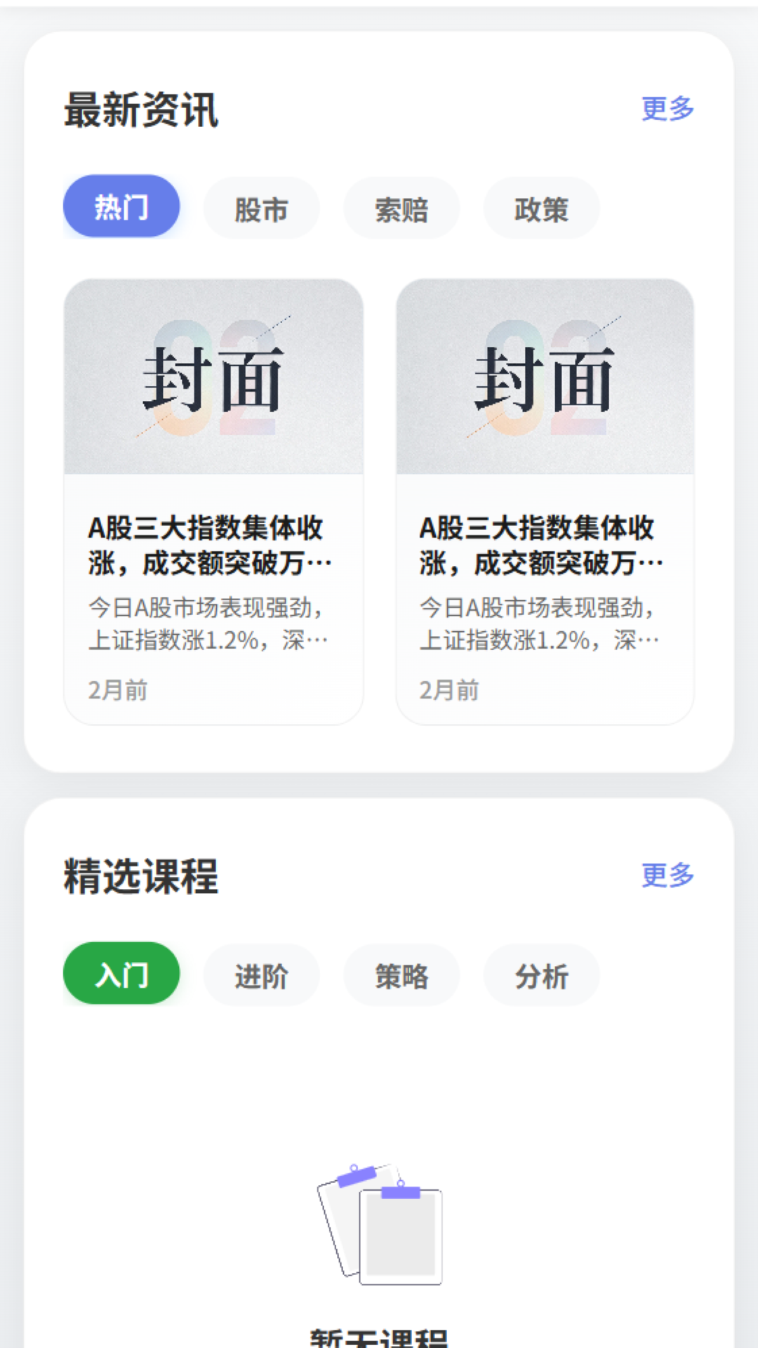 精彩截图-天辖2026官方新版