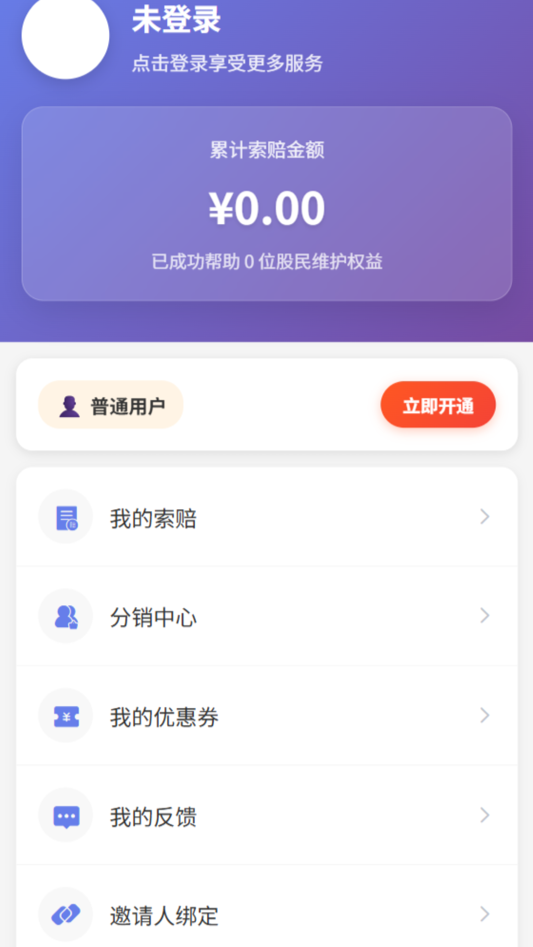 精彩截图-天辖2026官方新版