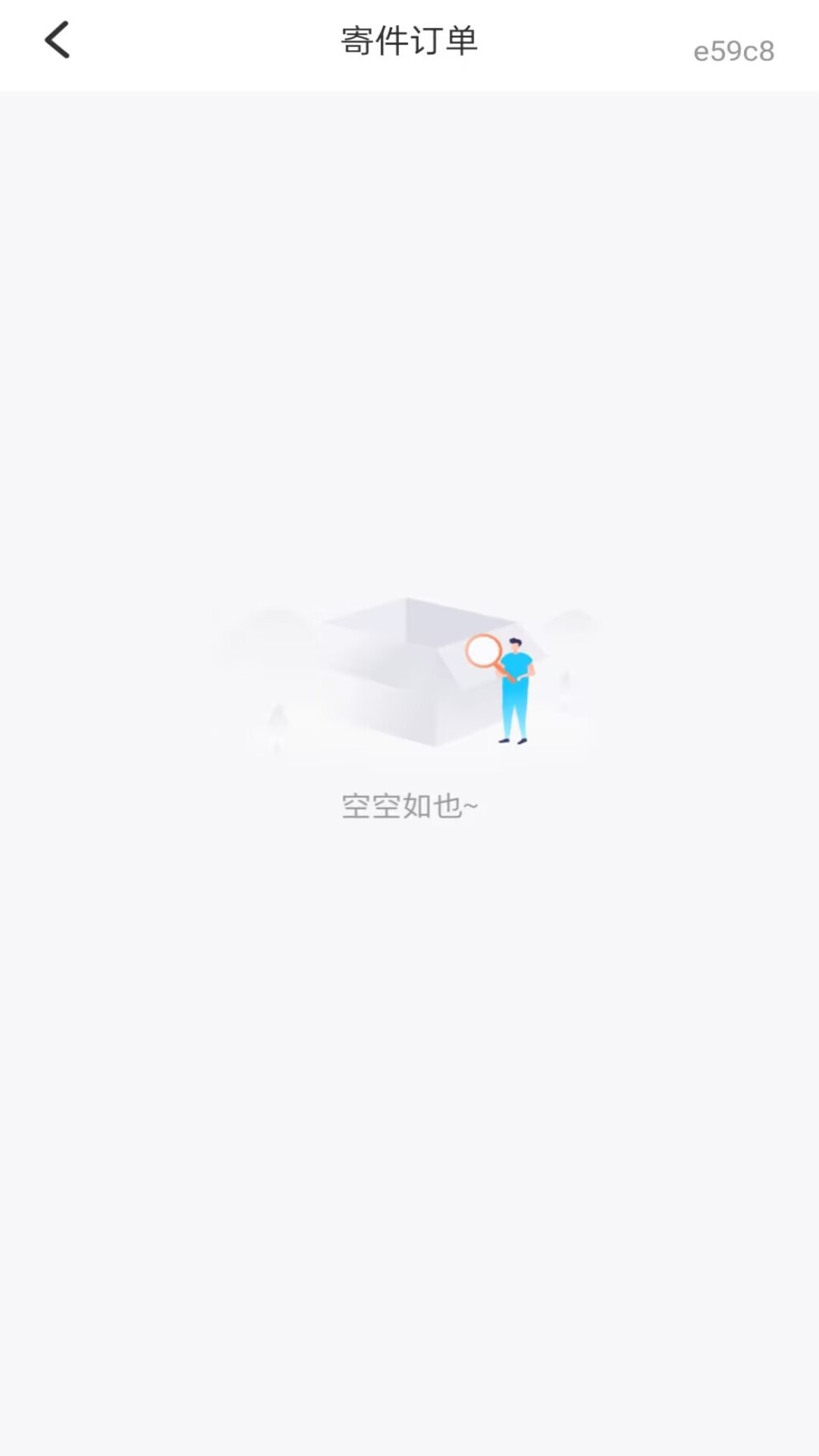 精彩截图-快递查询端2026官方新版