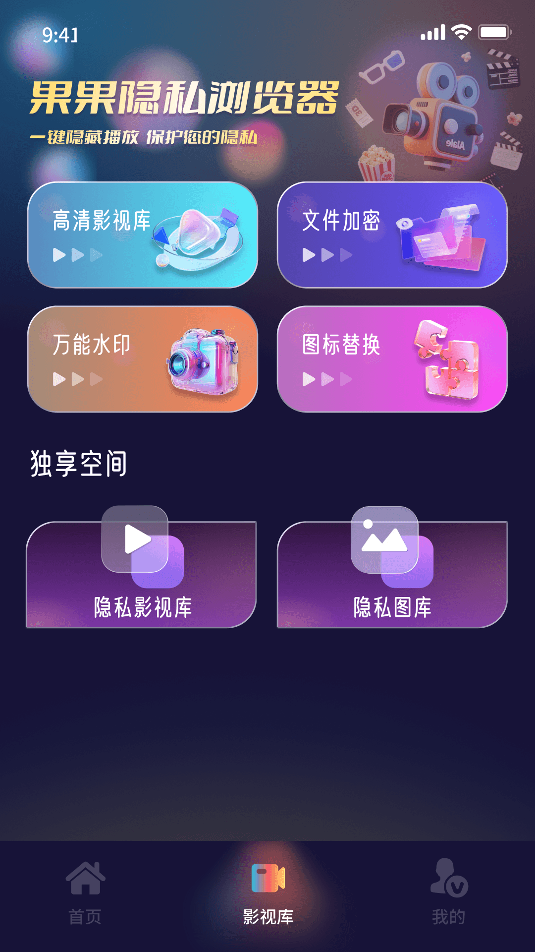 精彩截图-果果隐私浏览器2026官方新版