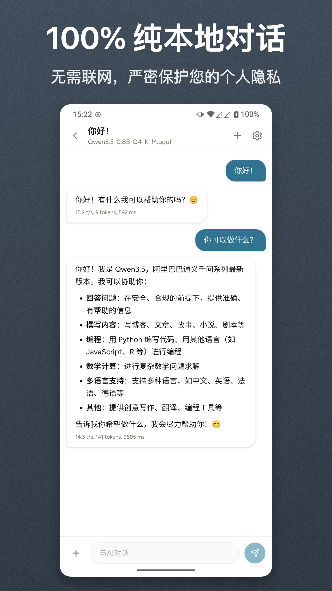 精彩截图-清鸽LocalAI2026官方新版