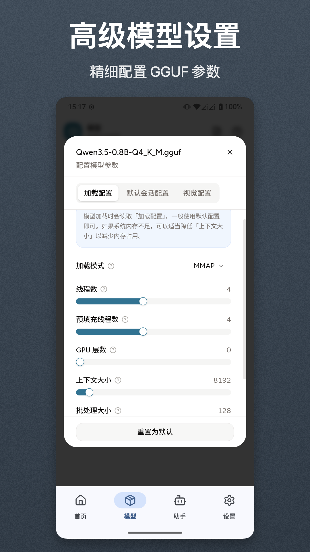 精彩截图-清鸽LocalAI2026官方新版