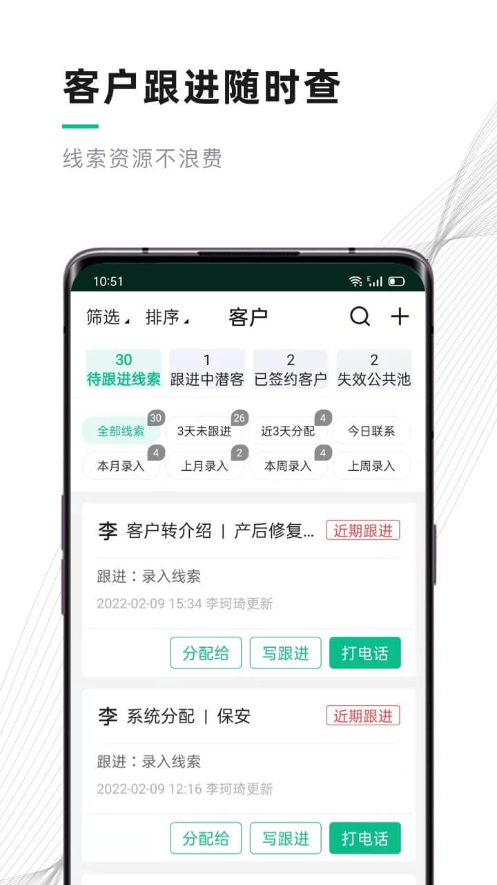 精彩截图-百达家政2026官方新版