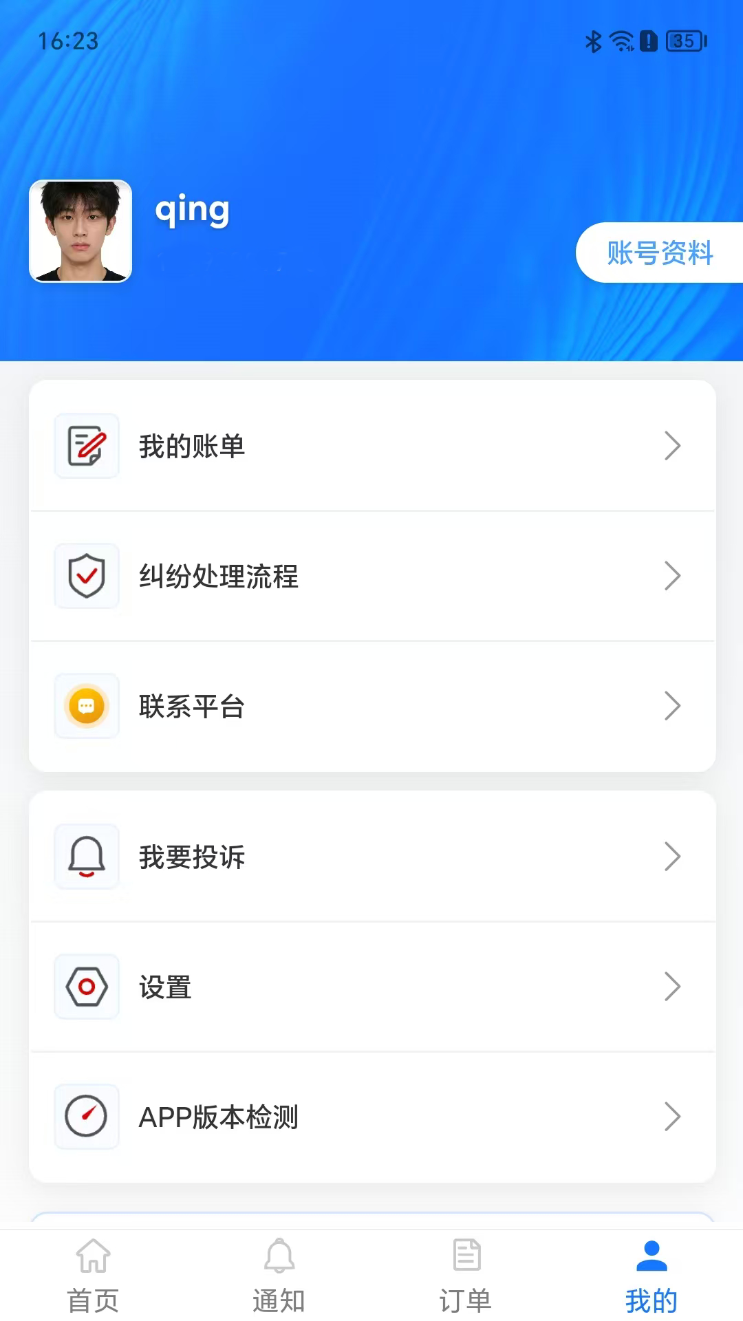 精彩截图-优料甄选2026官方新版