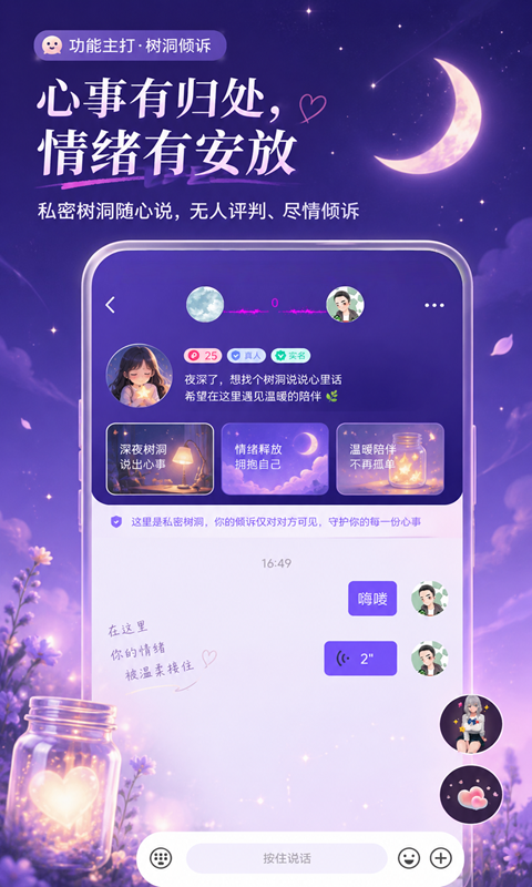 精彩截图-暖巷2026官方新版