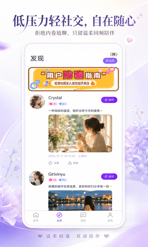 精彩截图-暖巷2026官方新版