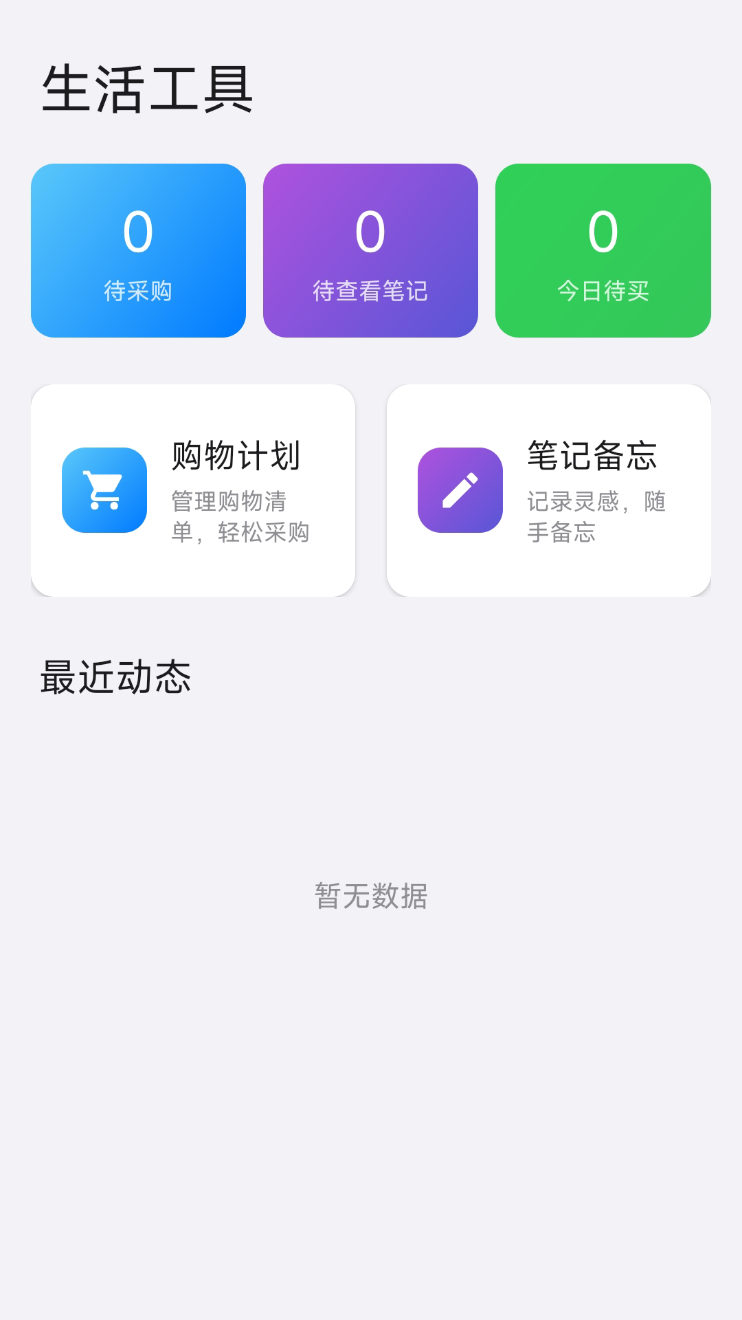 精彩截图-365甄选2026官方新版