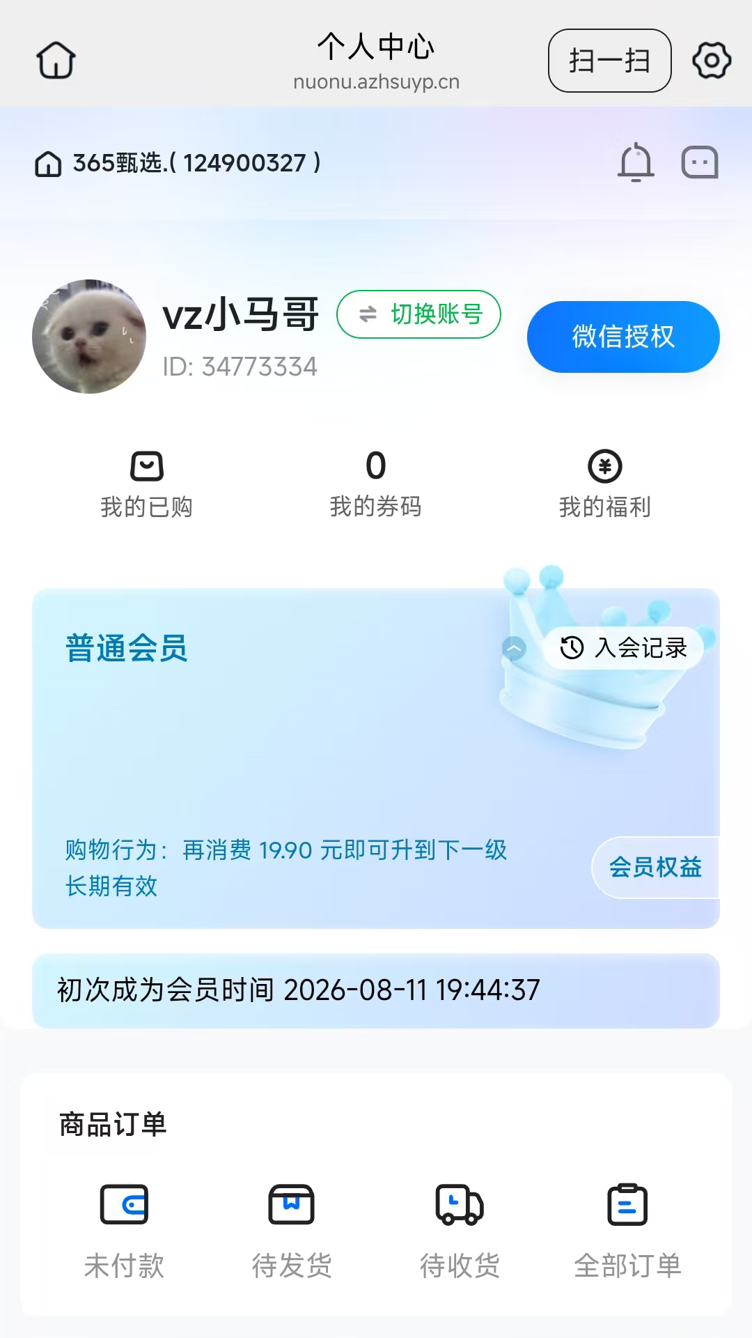 365甄选 截图 4