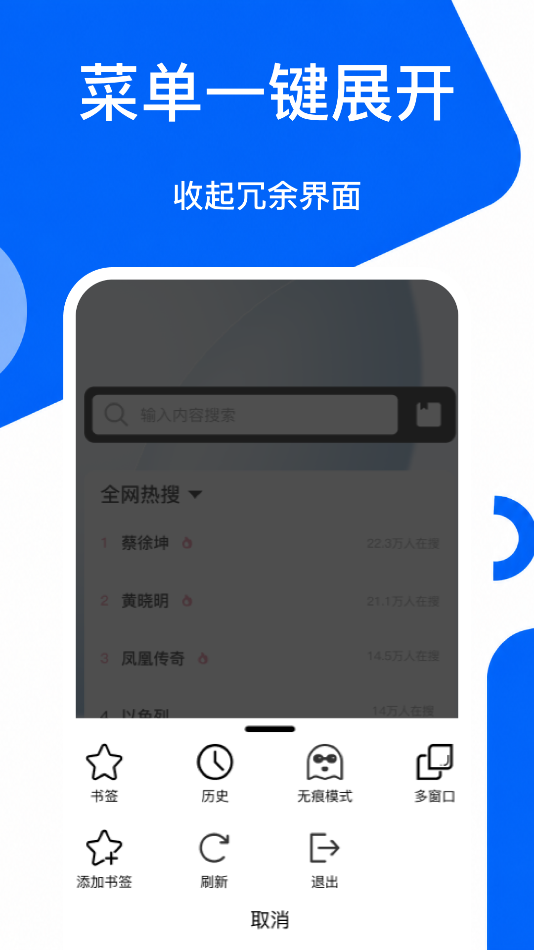 C+浏览器 截图 3