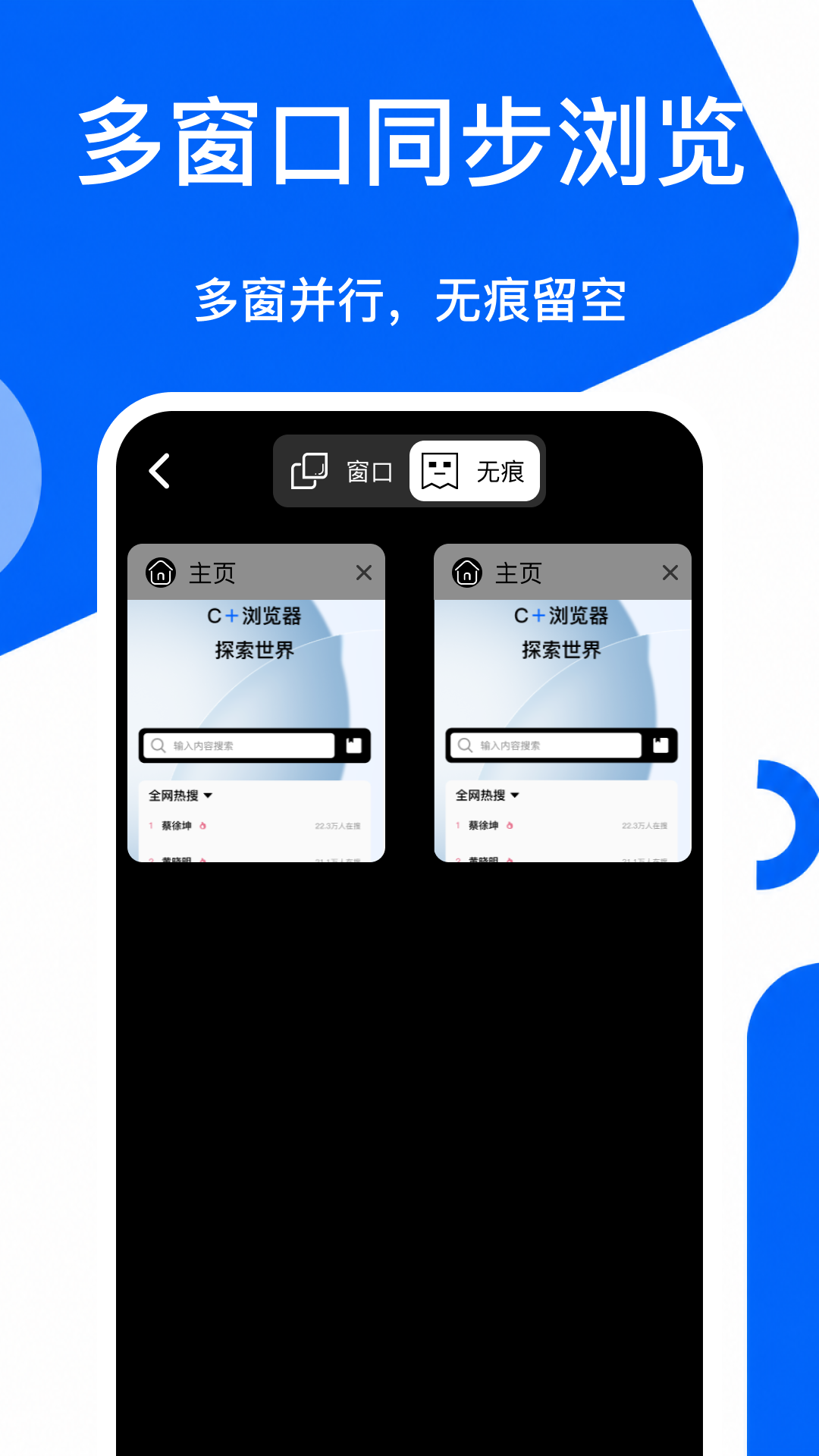 C+浏览器 截图 4