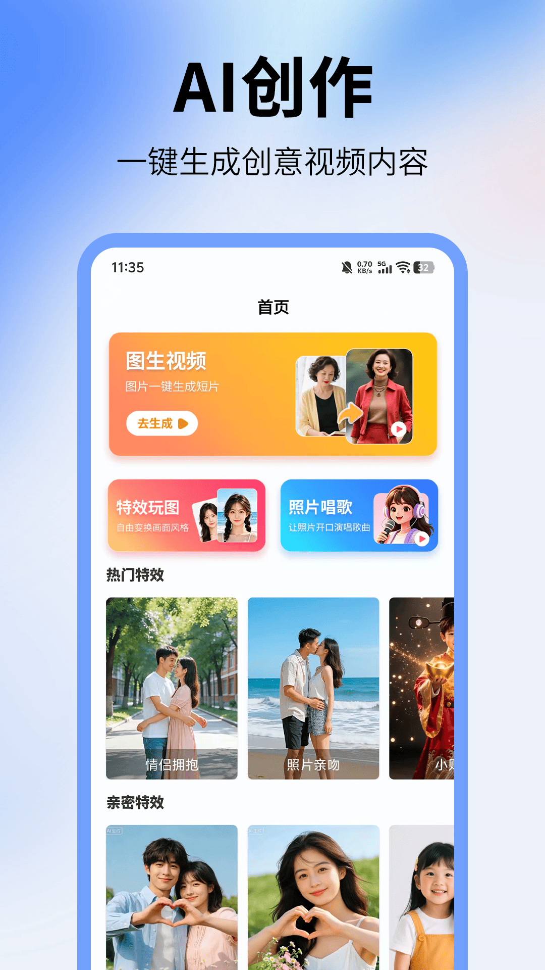 精彩截图-特效助手2026官方新版