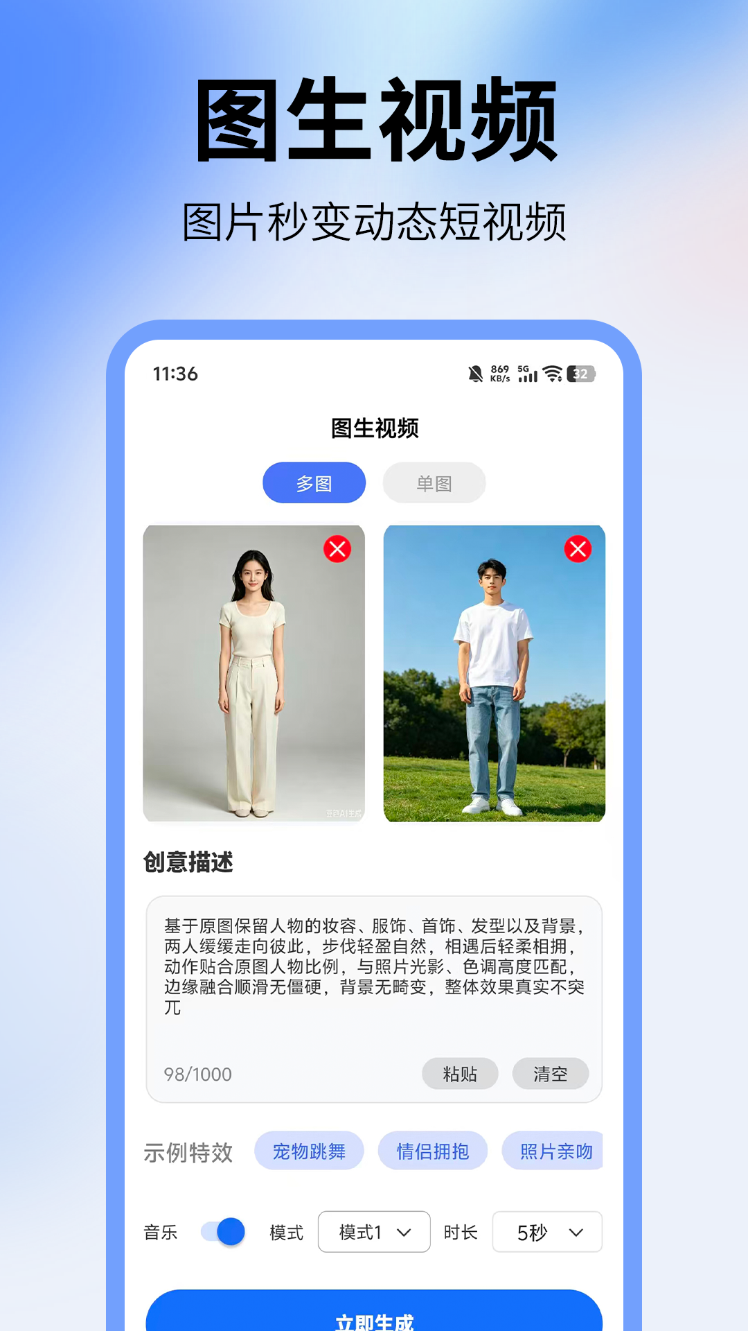 精彩截图-特效助手2026官方新版