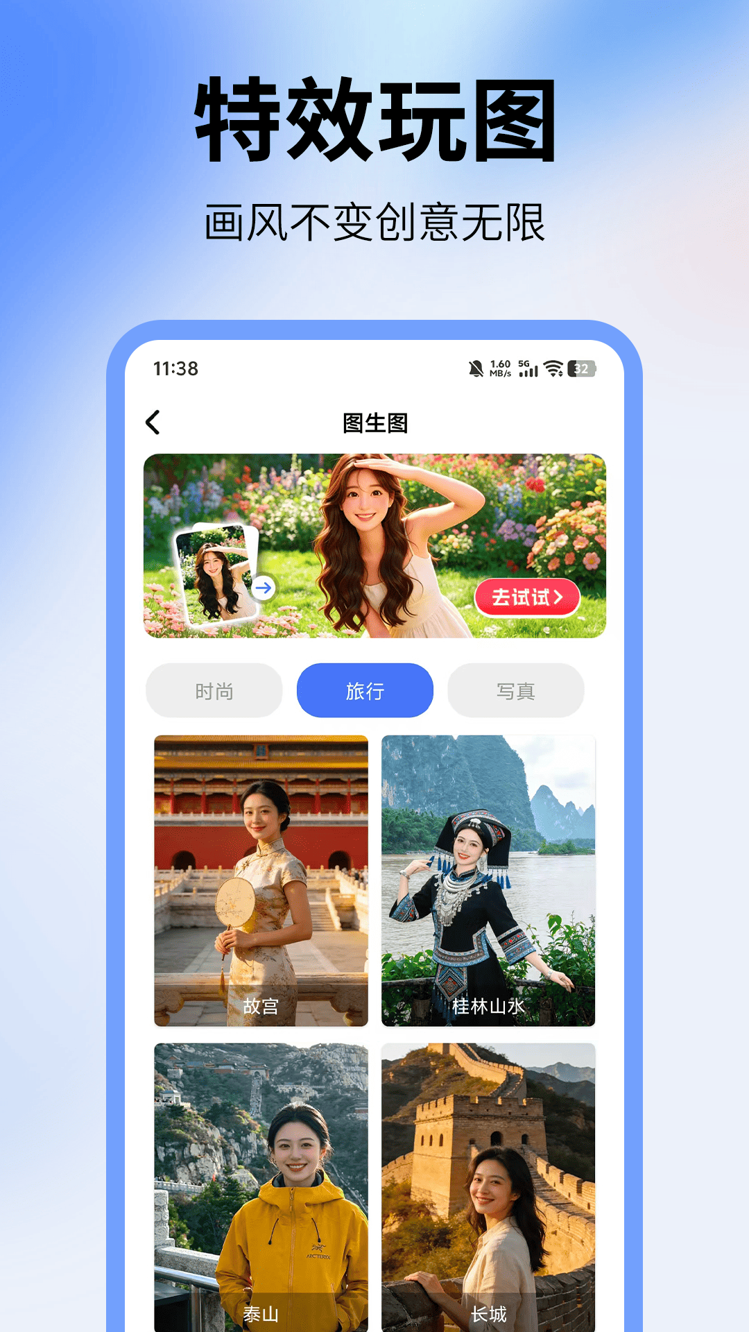 精彩截图-特效助手2026官方新版