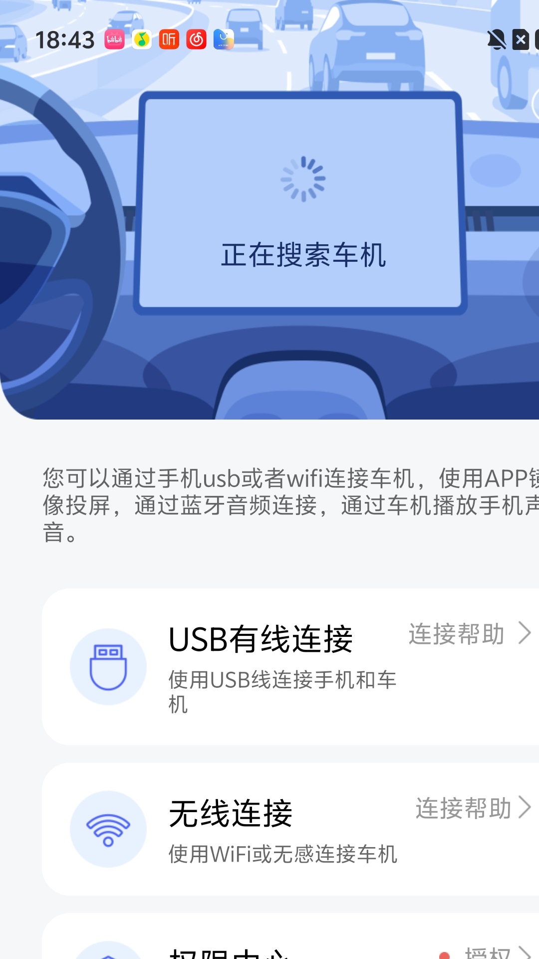 精彩截图-趣驾智联投2026官方新版