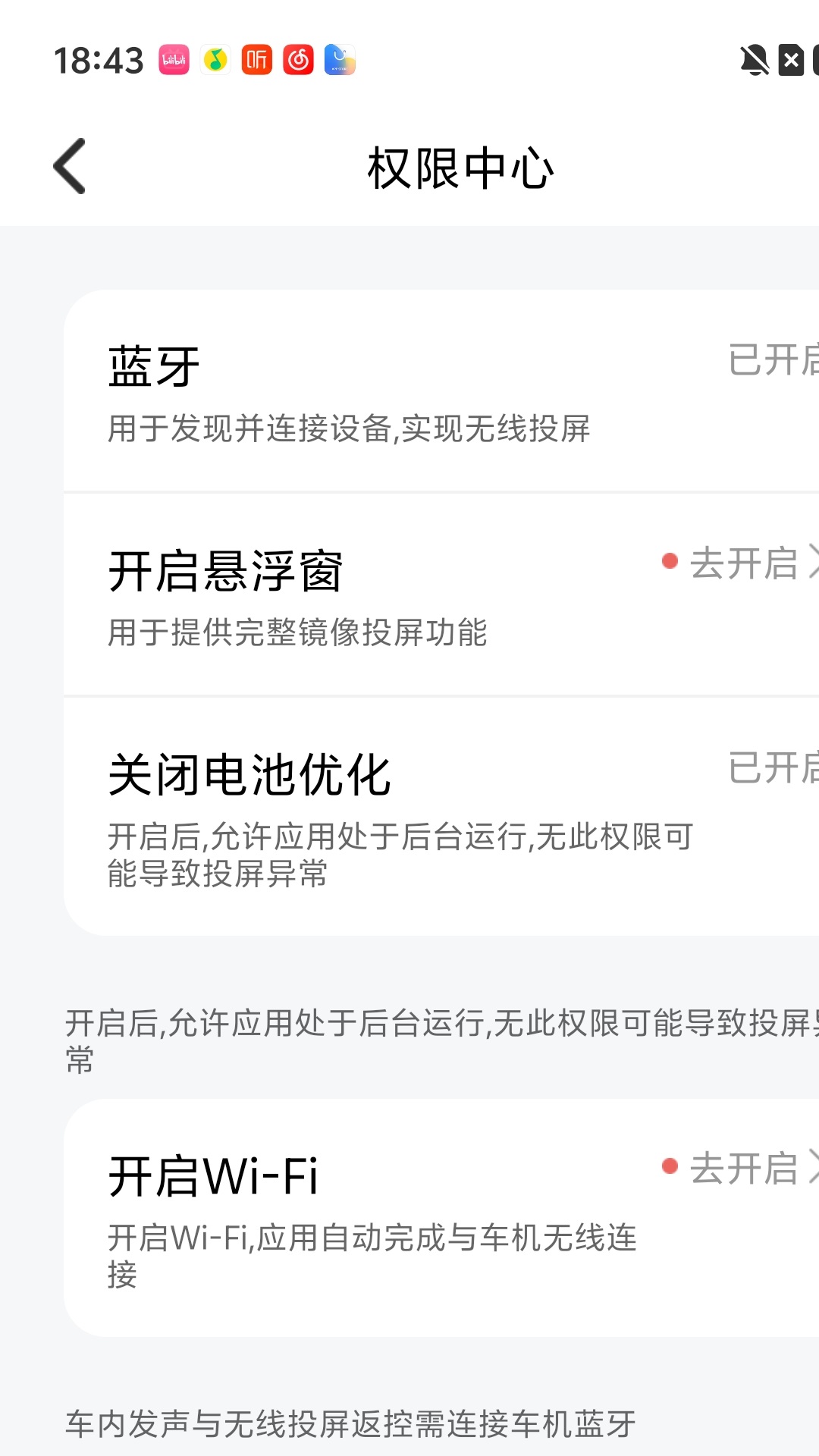 精彩截图-趣驾智联投2026官方新版