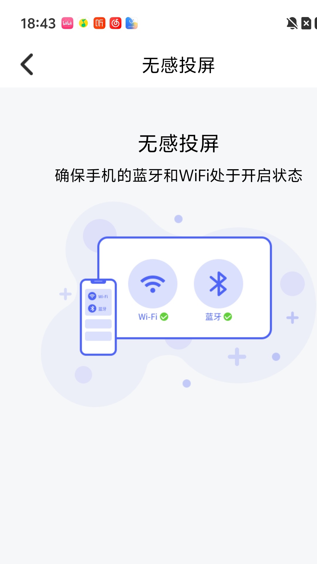 精彩截图-趣驾智联投2026官方新版