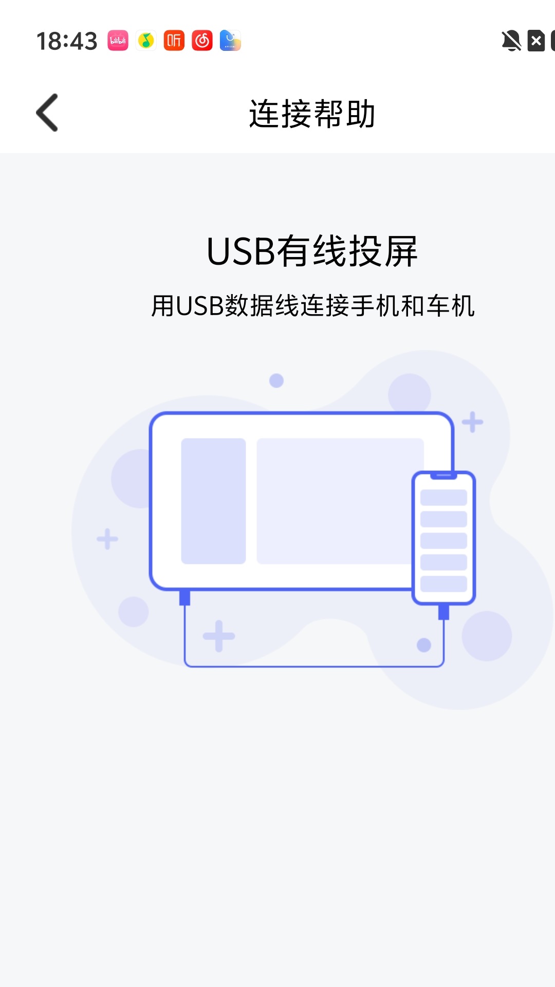 精彩截图-趣驾智联投2026官方新版