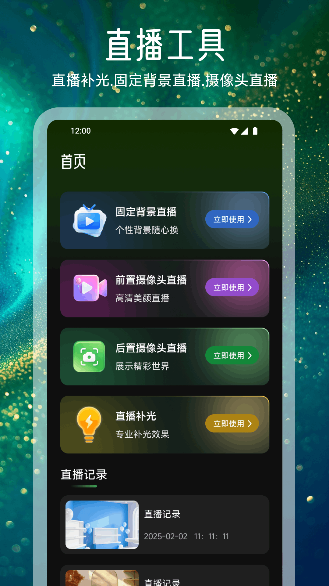 精彩截图-播道云2026官方新版