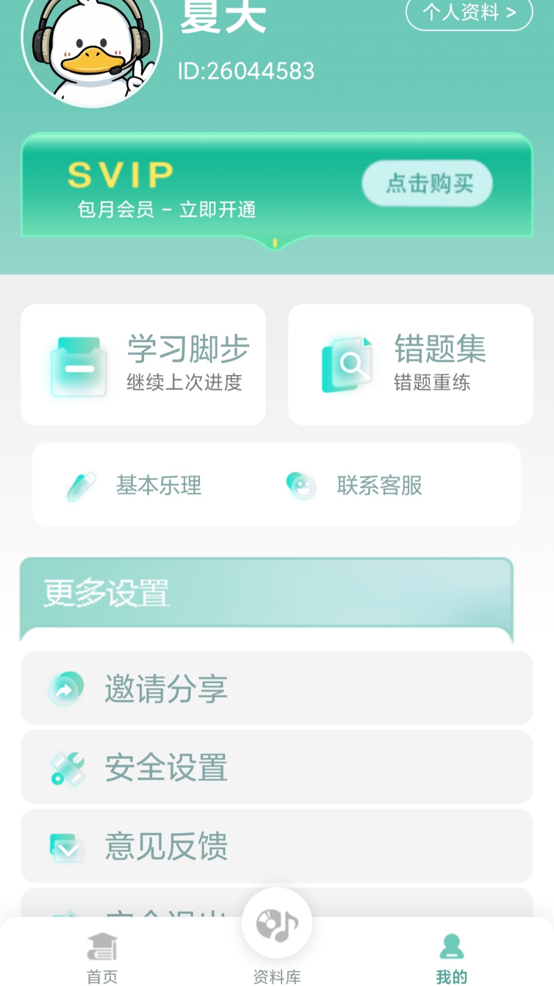 精彩截图-音考通2026官方新版