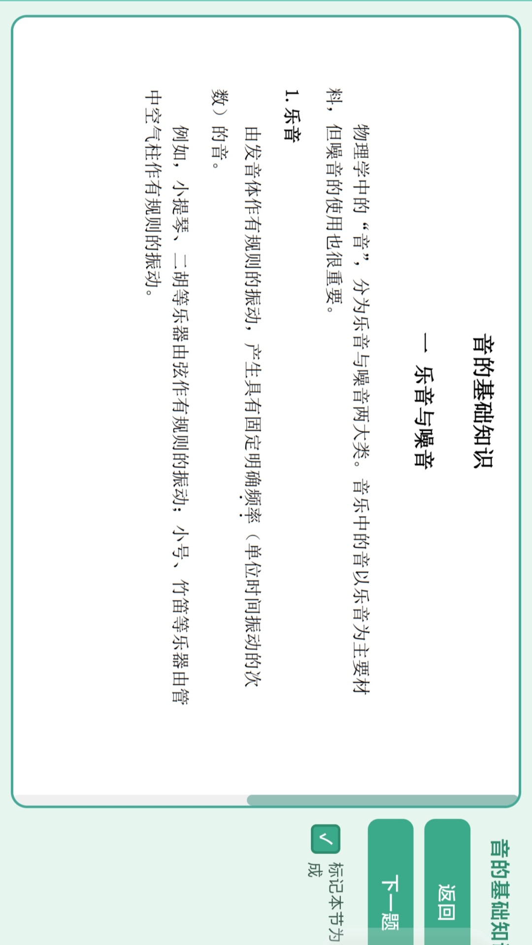 精彩截图-音考通2026官方新版