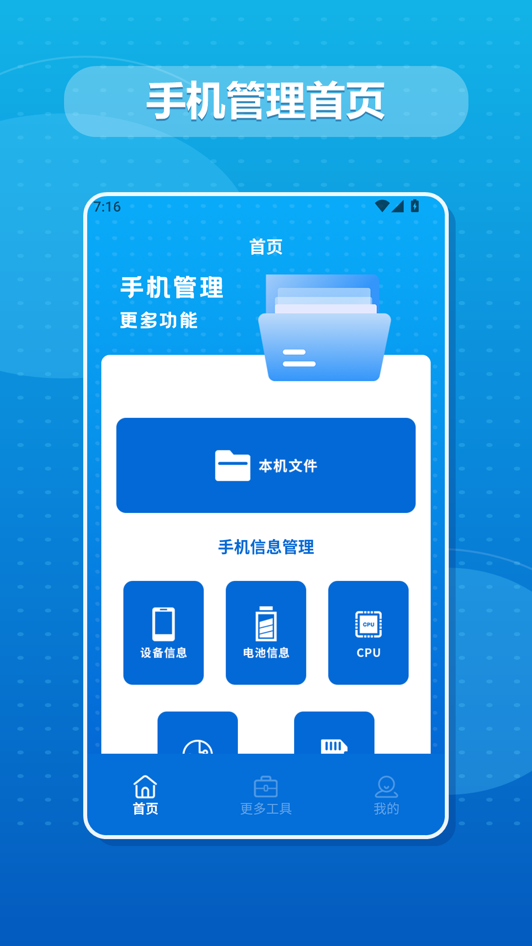 精彩截图-NP管理器2026官方新版