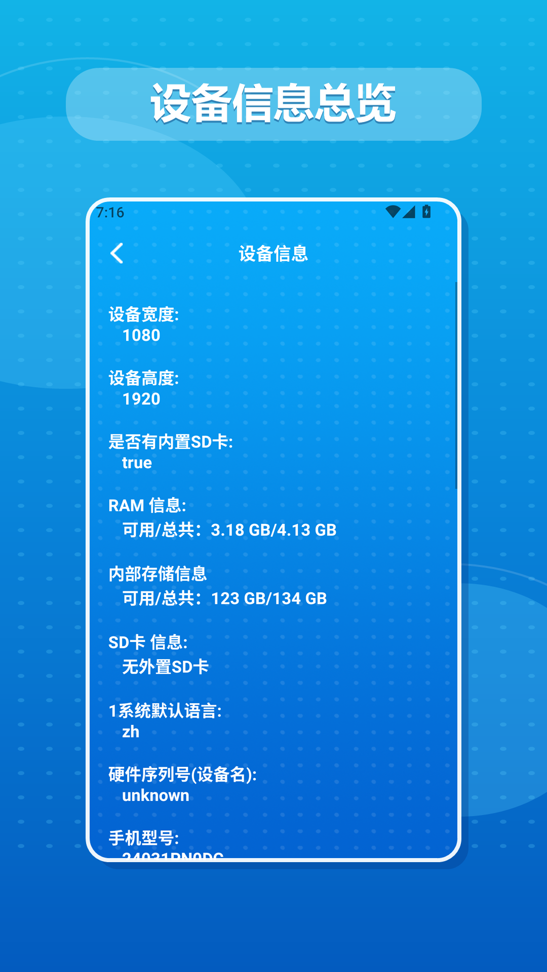 精彩截图-NP管理器2026官方新版
