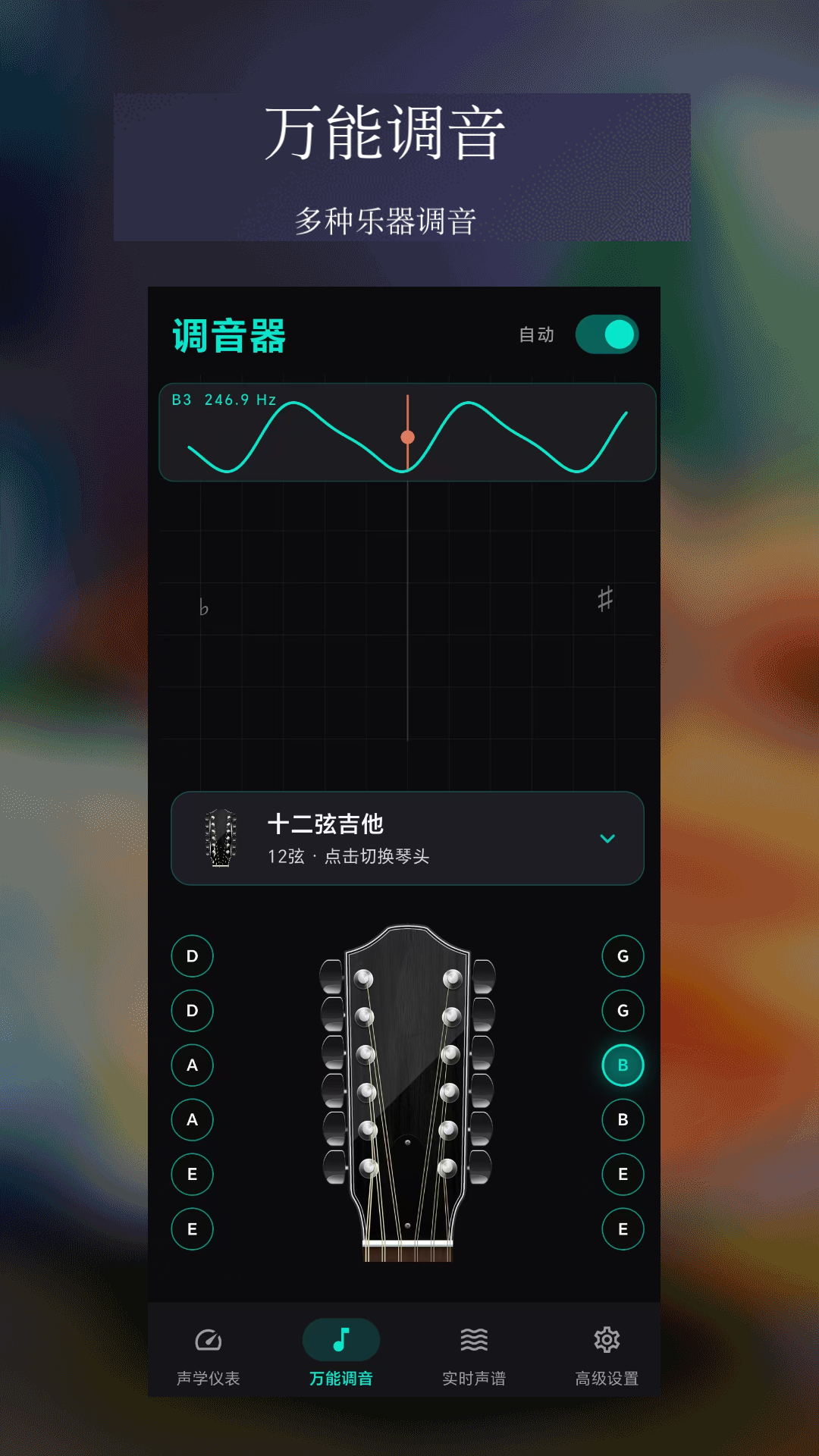 精彩截图-声波测量2026官方新版