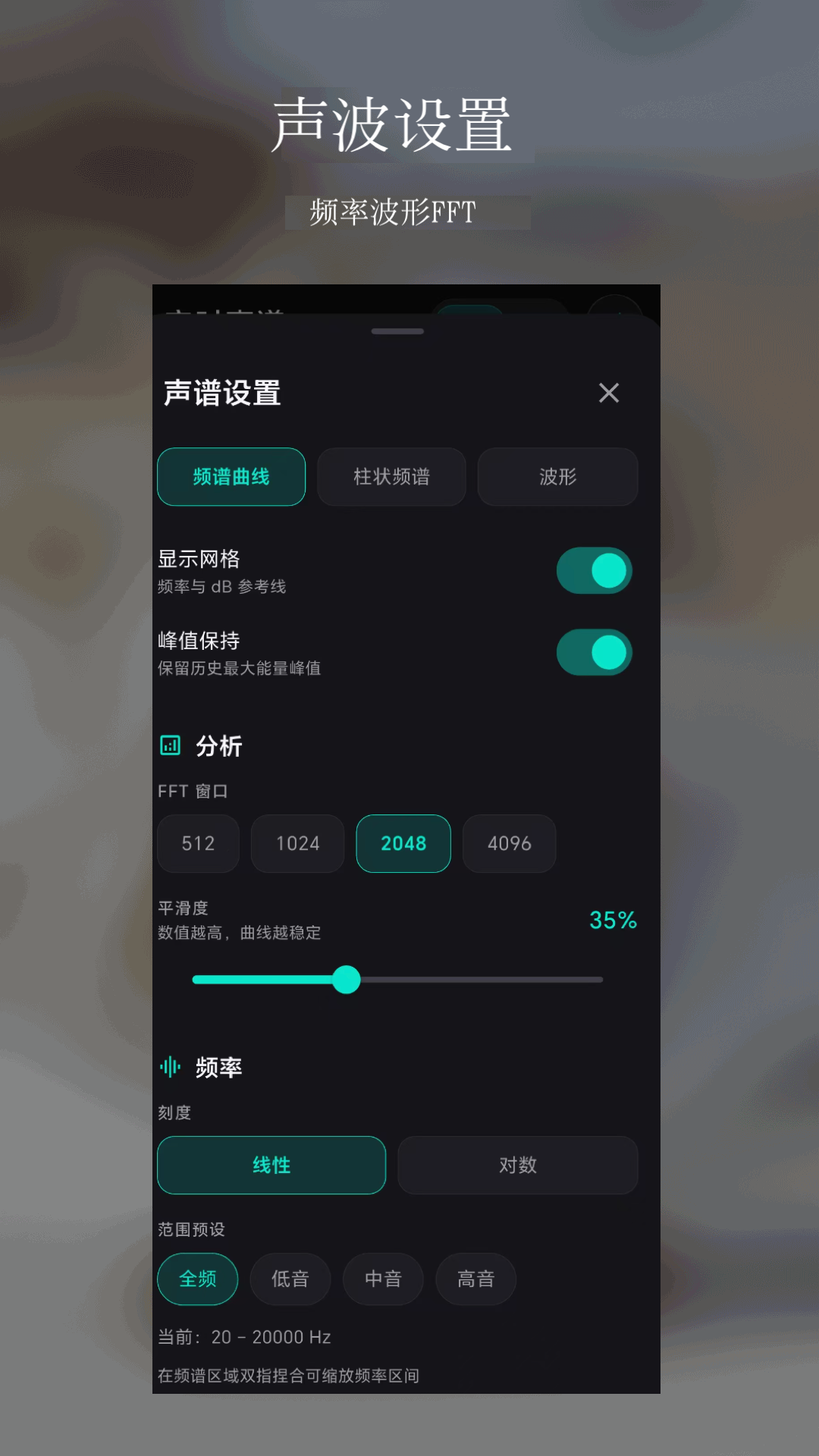 精彩截图-声波测量2026官方新版