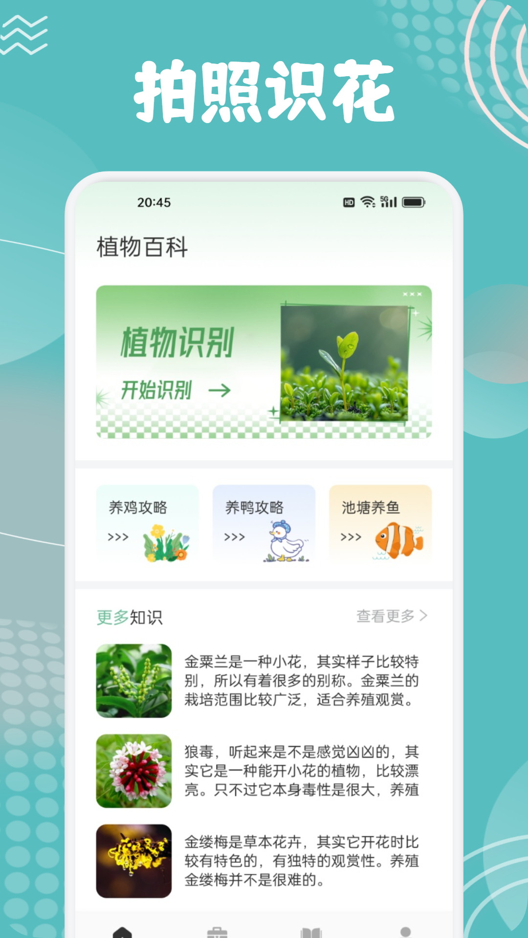 精彩截图-度小花2026官方新版