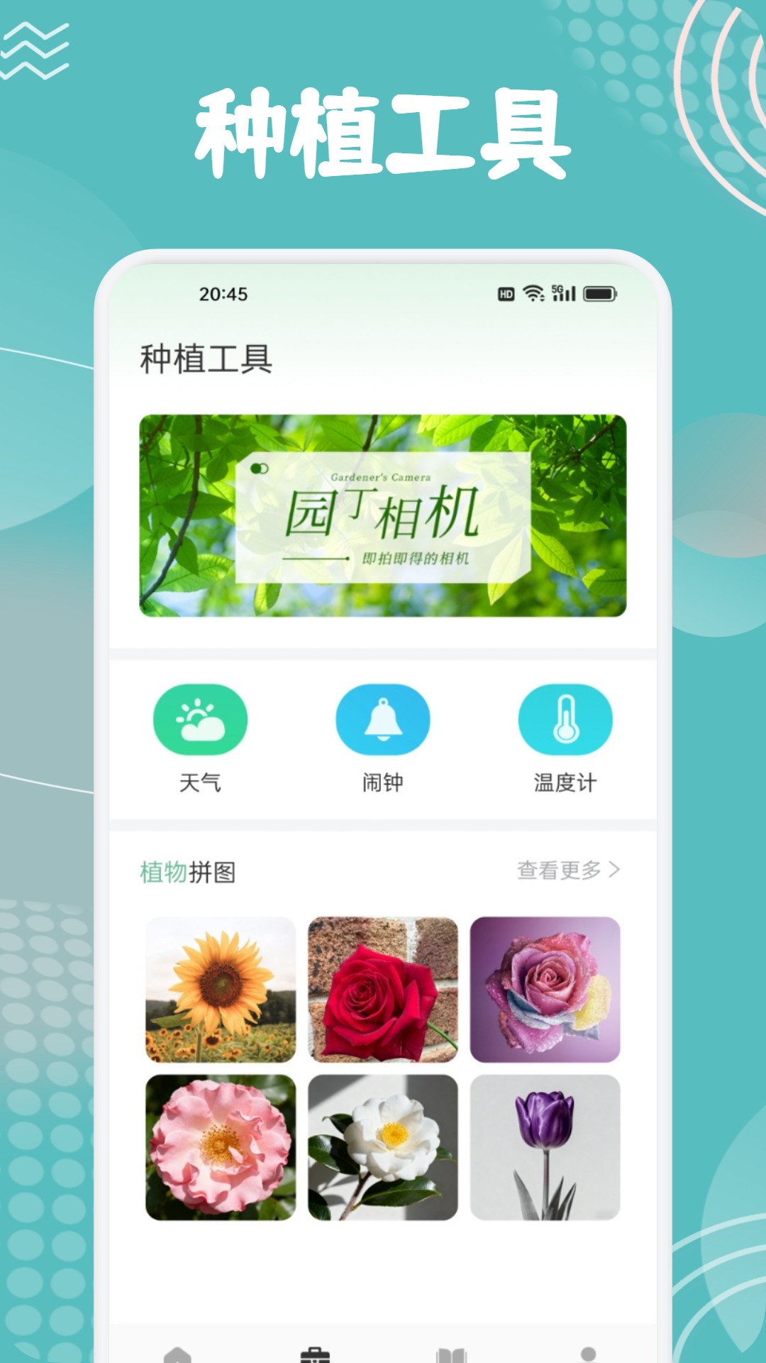 精彩截图-度小花2026官方新版