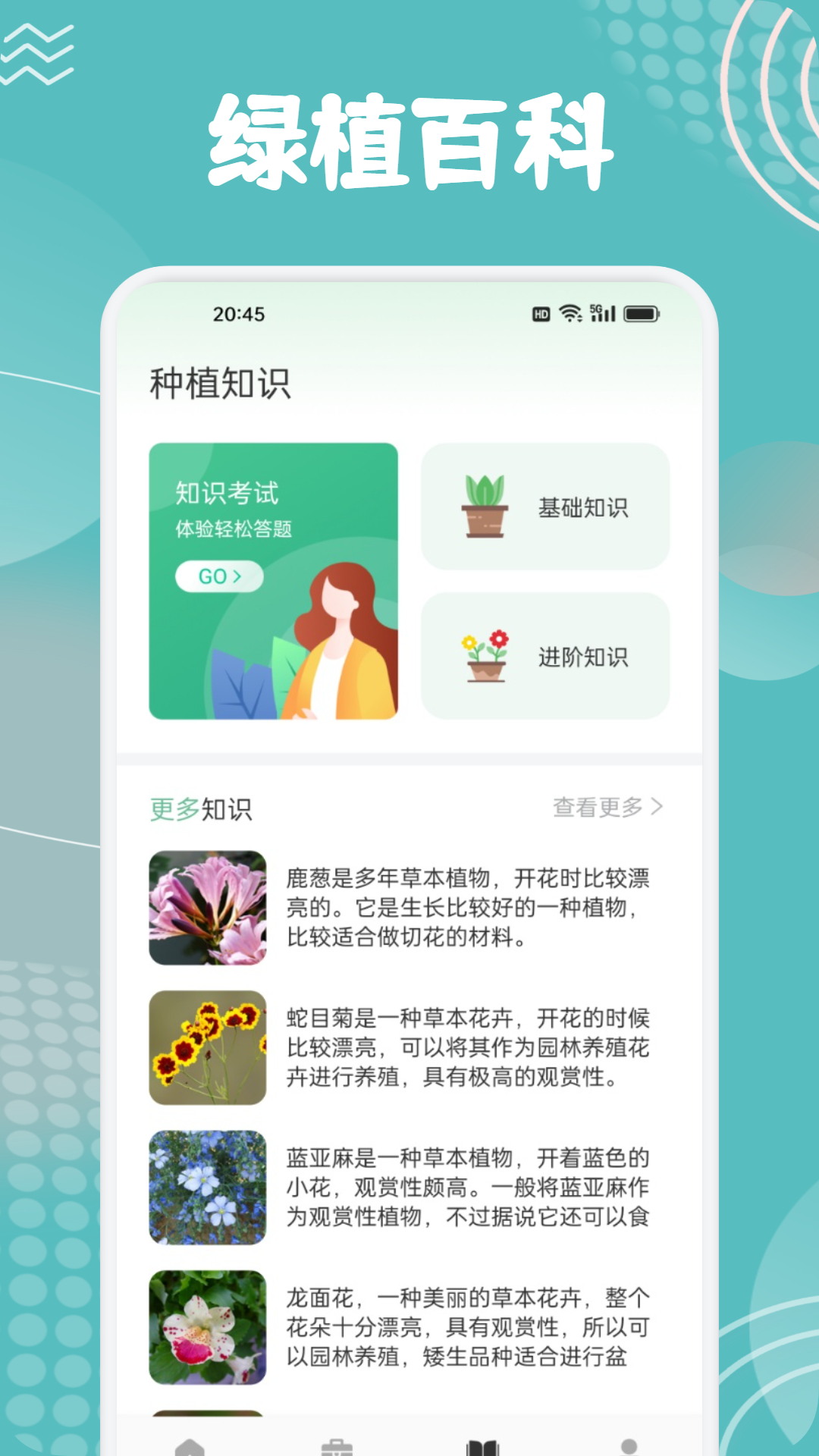 精彩截图-度小花2026官方新版