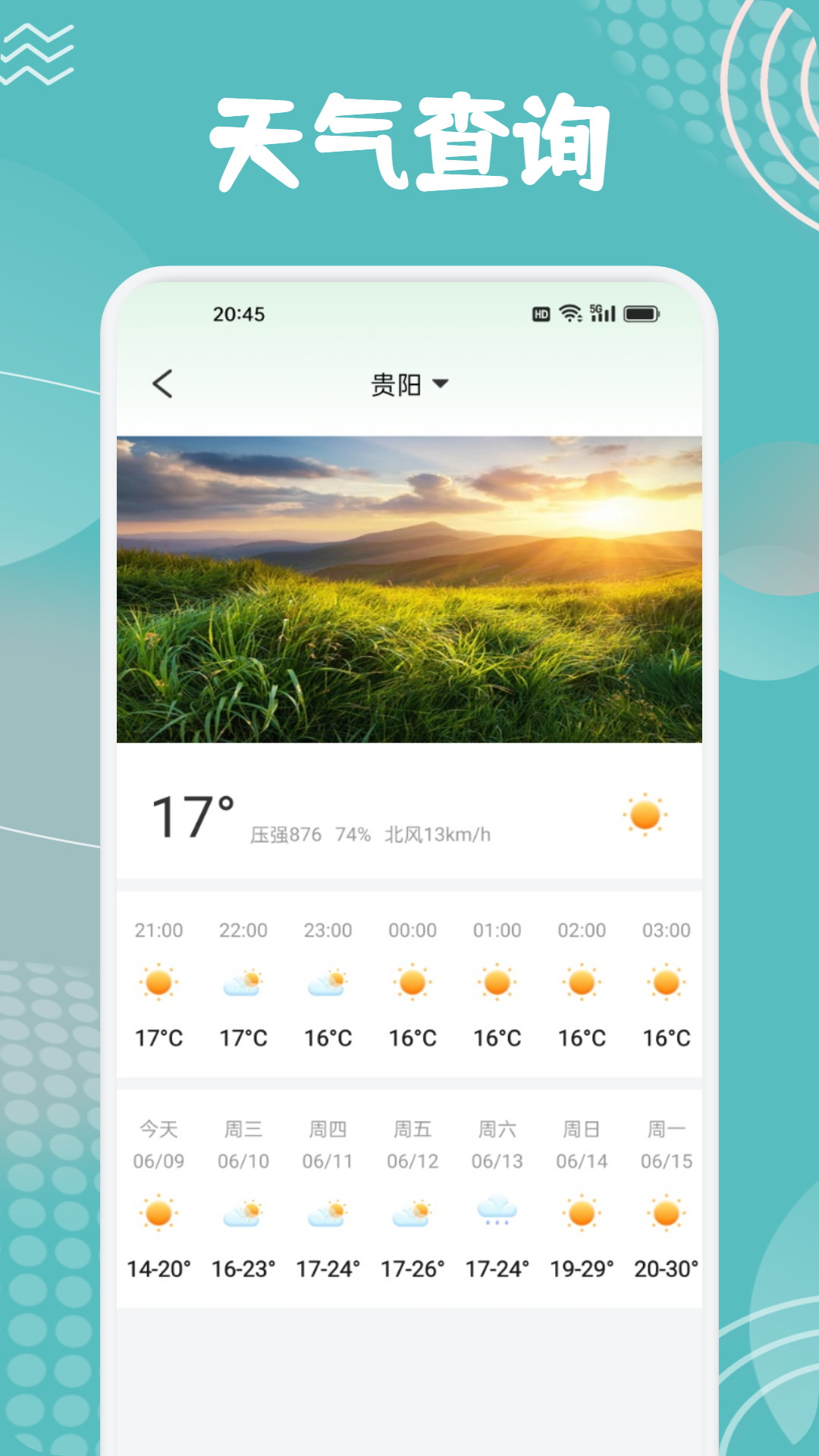 精彩截图-度小花2026官方新版