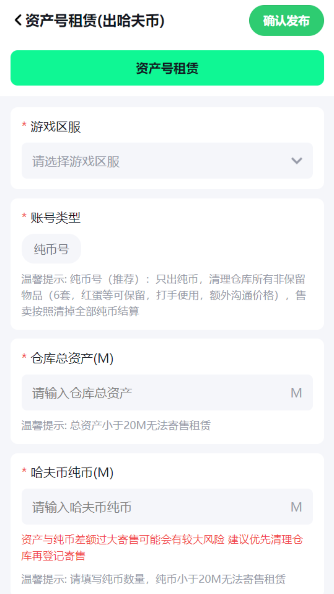 精彩截图-狙击代售2026官方新版