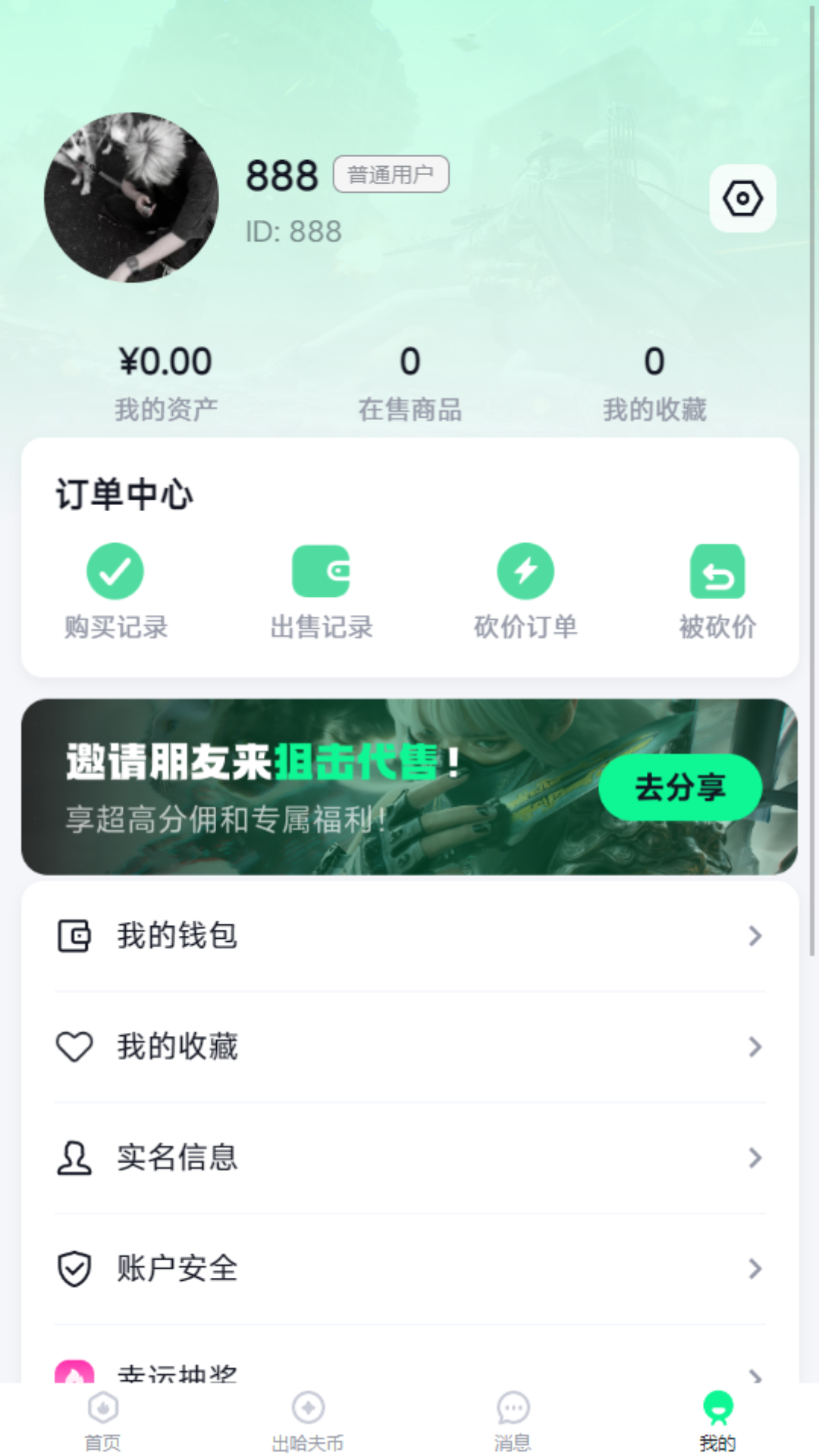 精彩截图-狙击代售2026官方新版