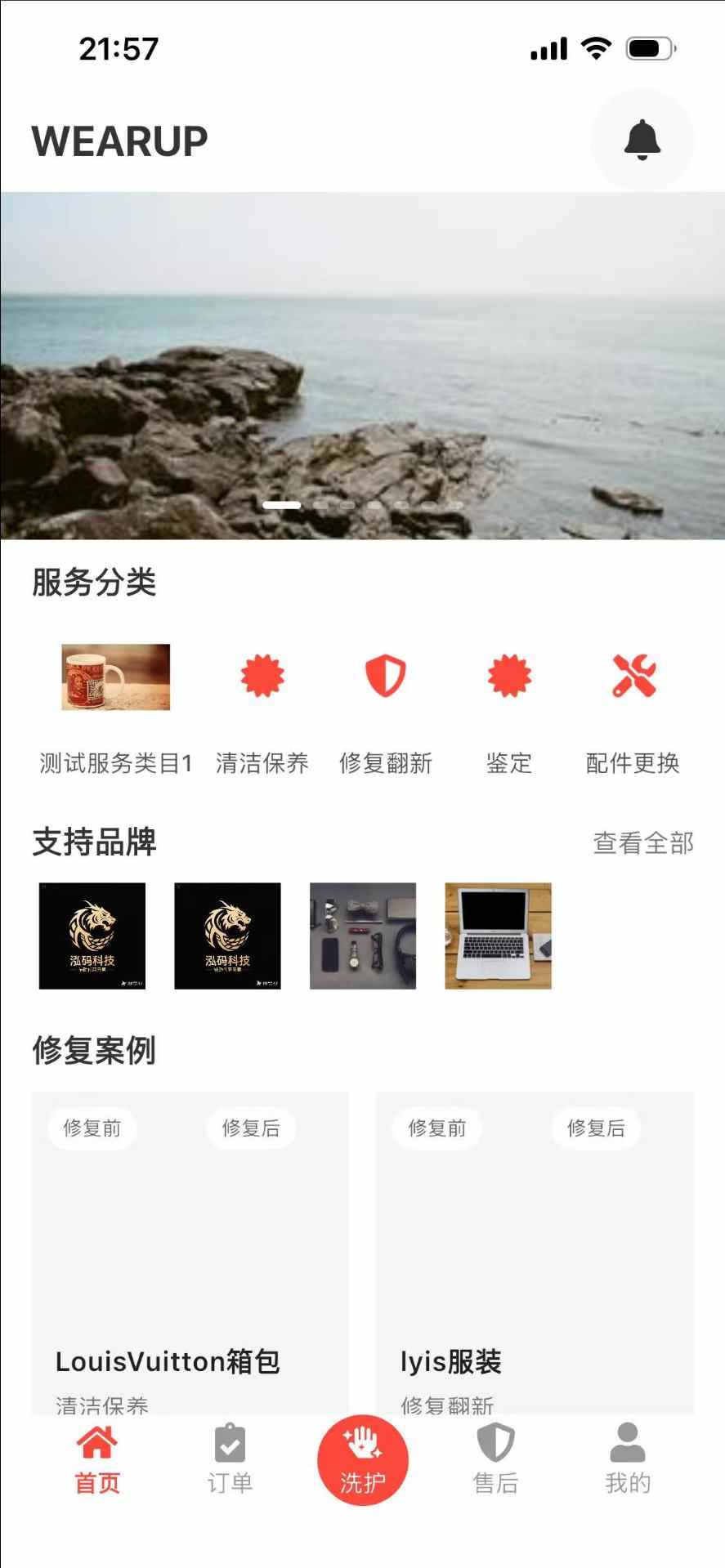 精彩截图-财小贝奢护系统2026官方新版
