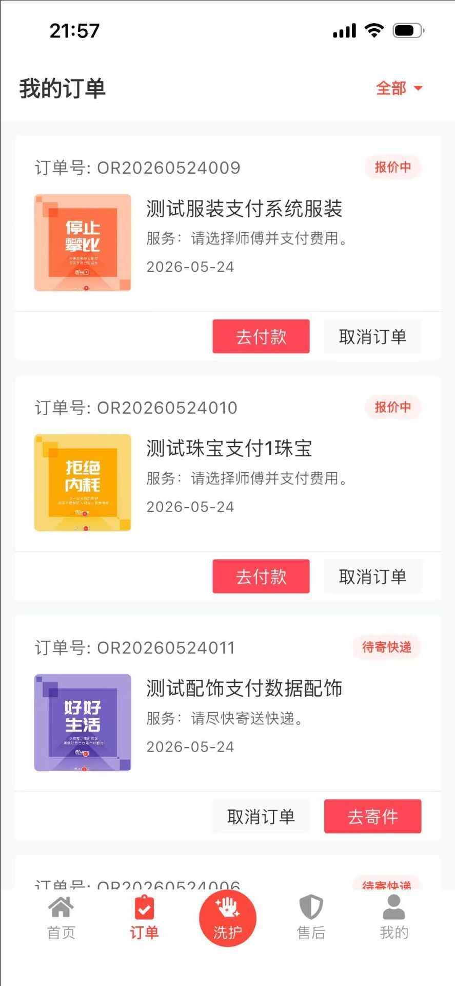 精彩截图-财小贝奢护系统2026官方新版