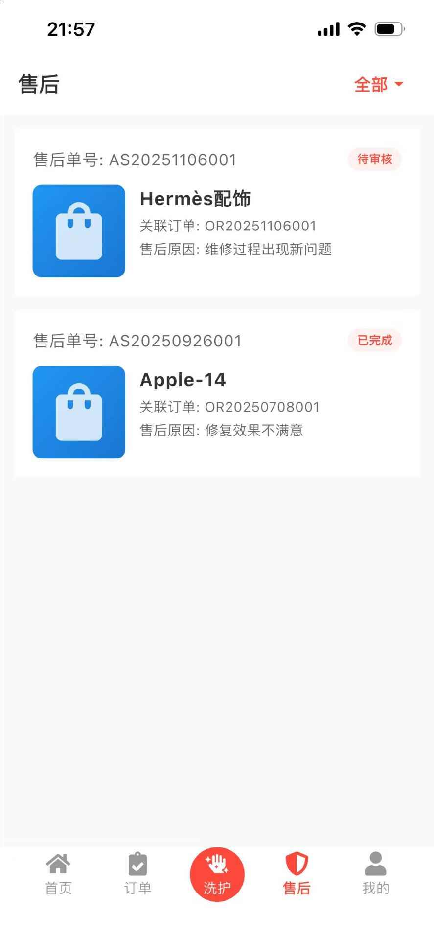 精彩截图-财小贝奢护系统2026官方新版